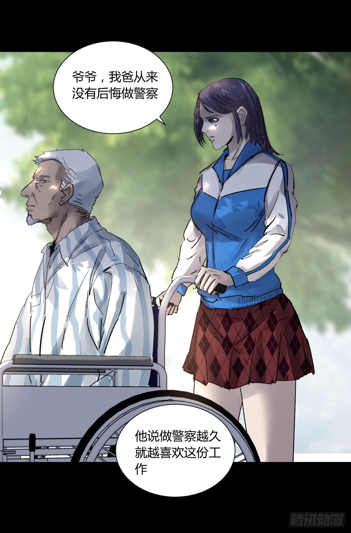 《三更四鼓（兼职纸人师傅）》45耀眼 第6页
