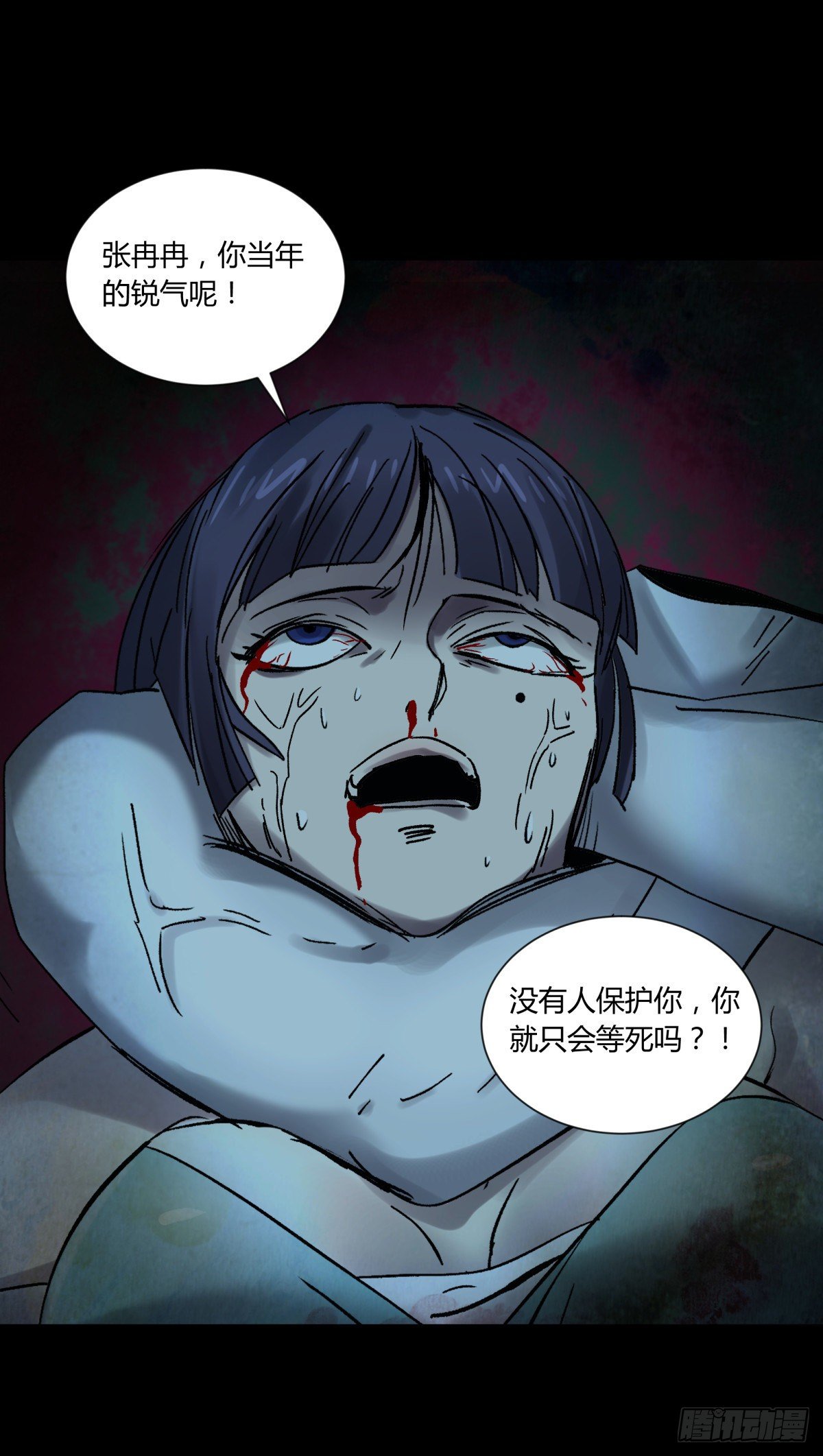 《三更四鼓（兼职纸人师傅）》45耀眼 第9页