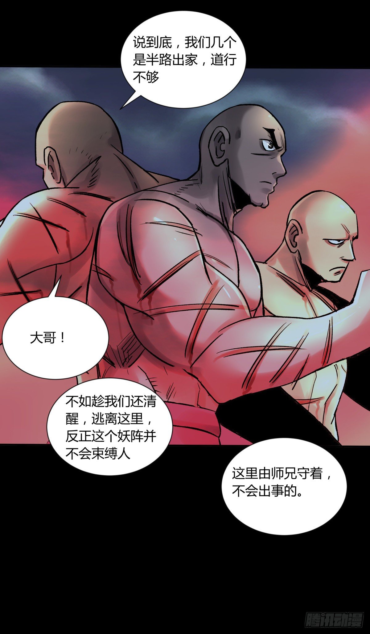 《三更四鼓（兼职纸人师傅）》42阵仗 第10页