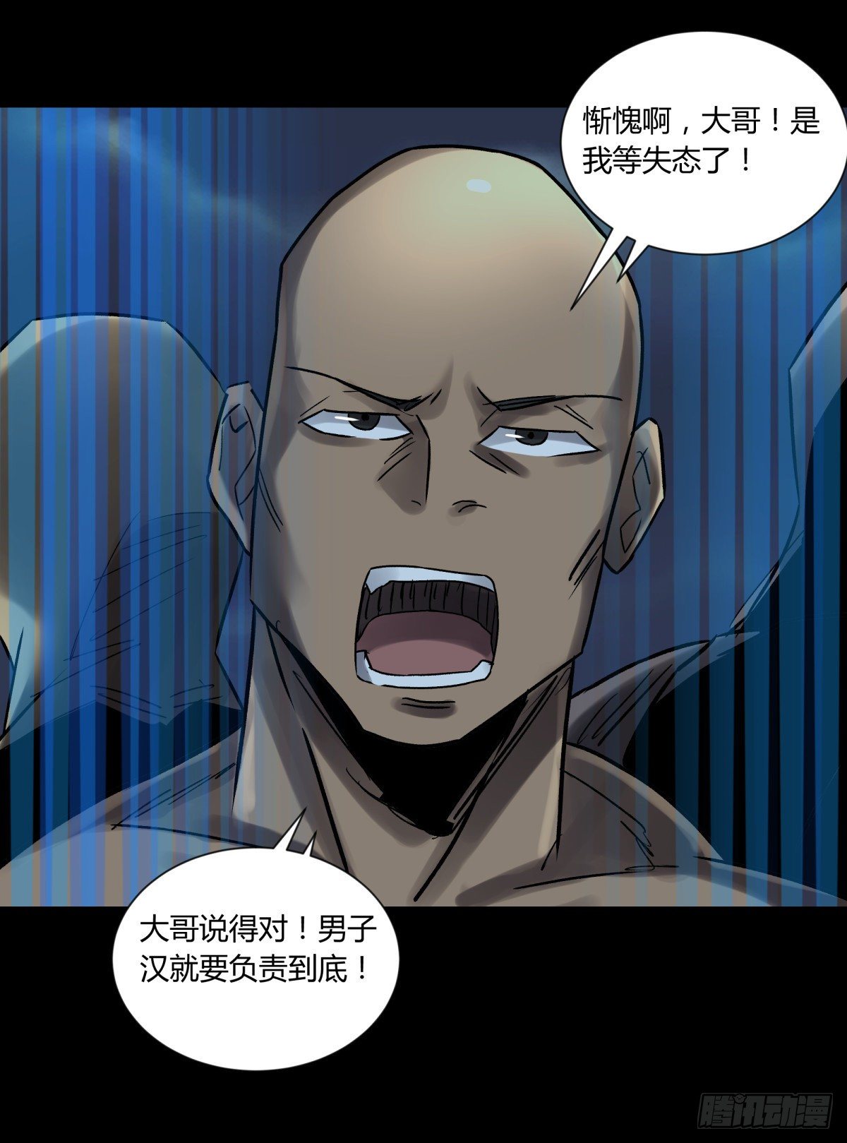 《三更四鼓（兼职纸人师傅）》42阵仗 第12页