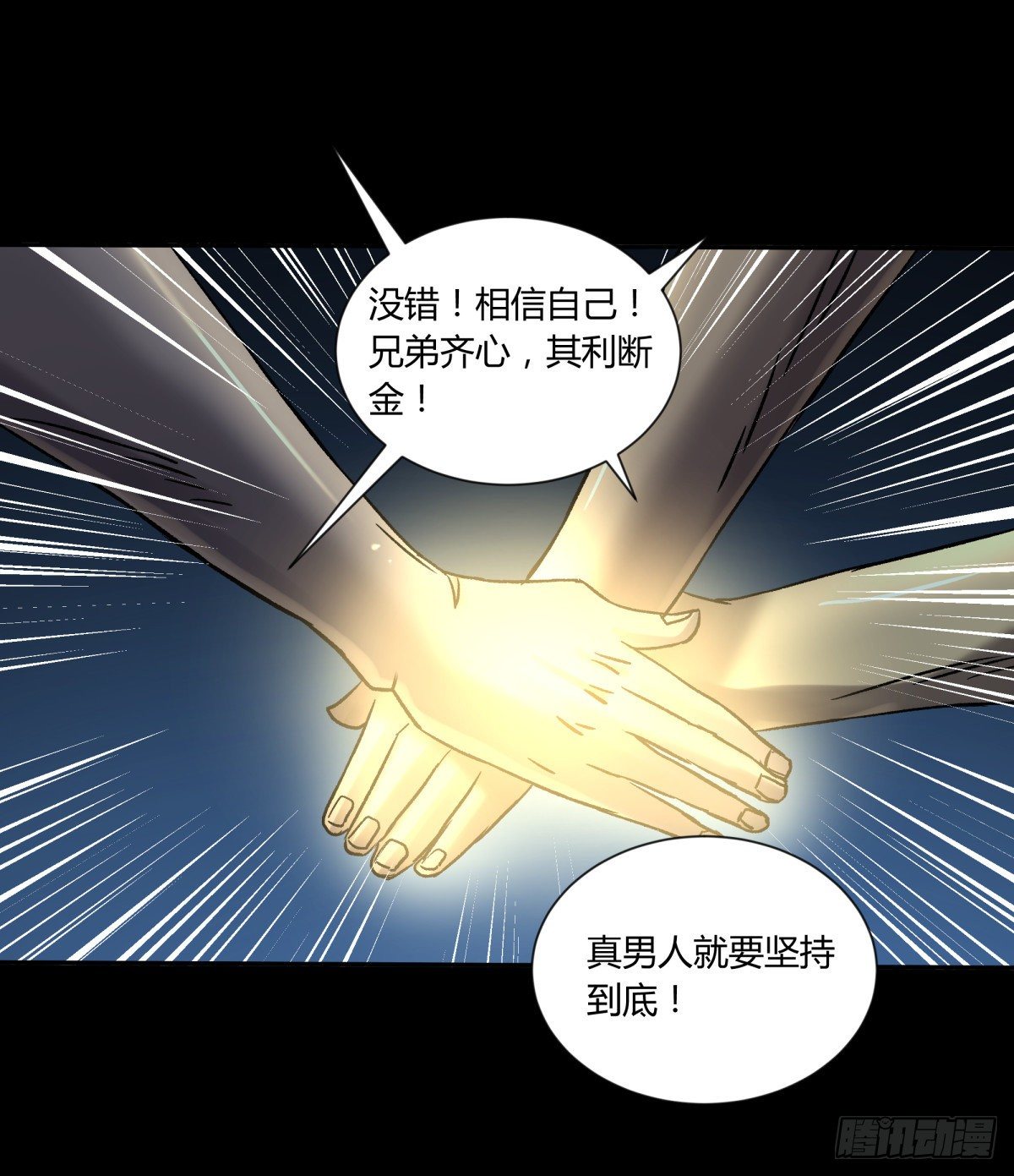 《三更四鼓（兼职纸人师傅）》42阵仗 第13页