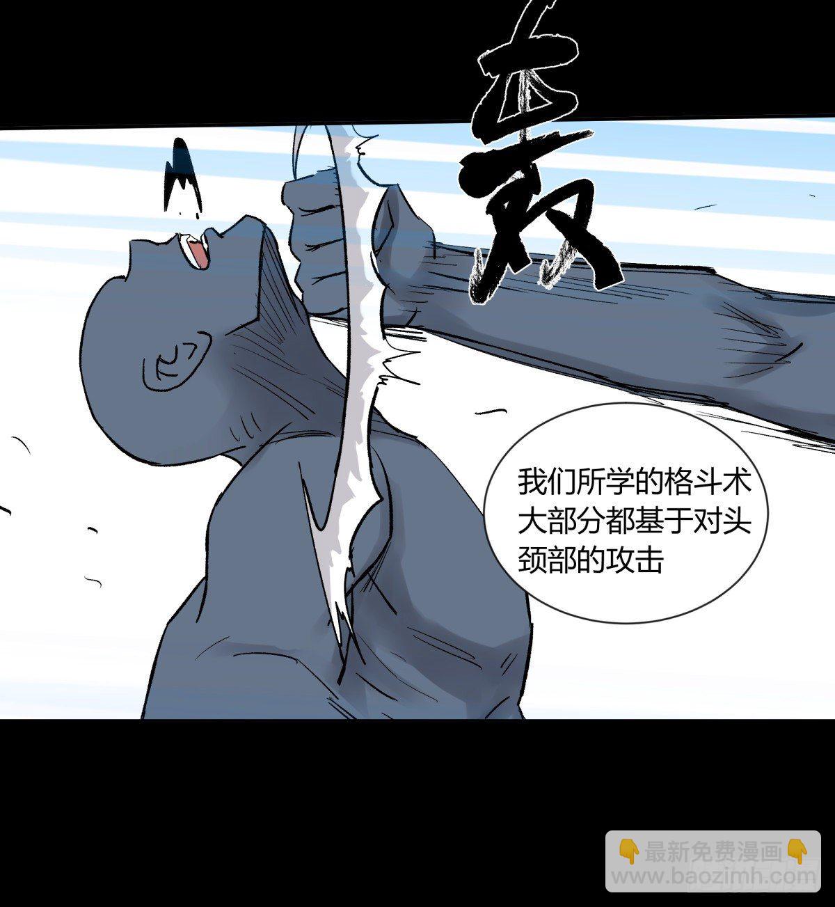 《三更四鼓（兼职纸人师傅）》42阵仗 第21页