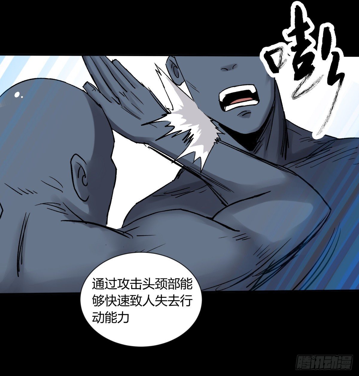 《三更四鼓（兼职纸人师傅）》42阵仗 第22页
