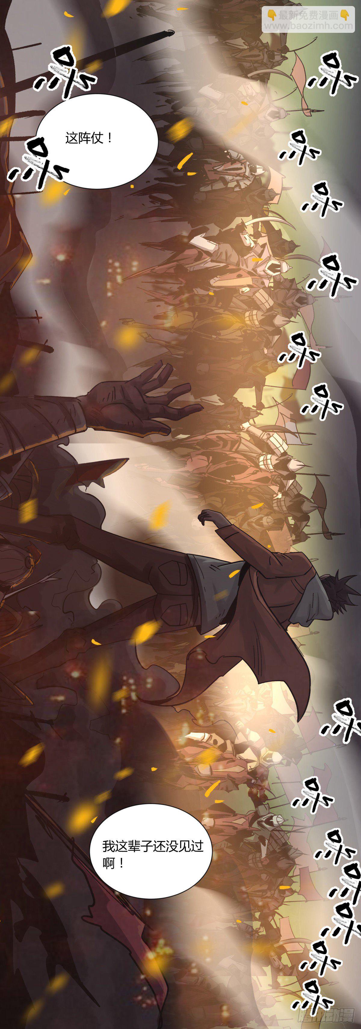 《三更四鼓（兼职纸人师傅）》42阵仗 第33页