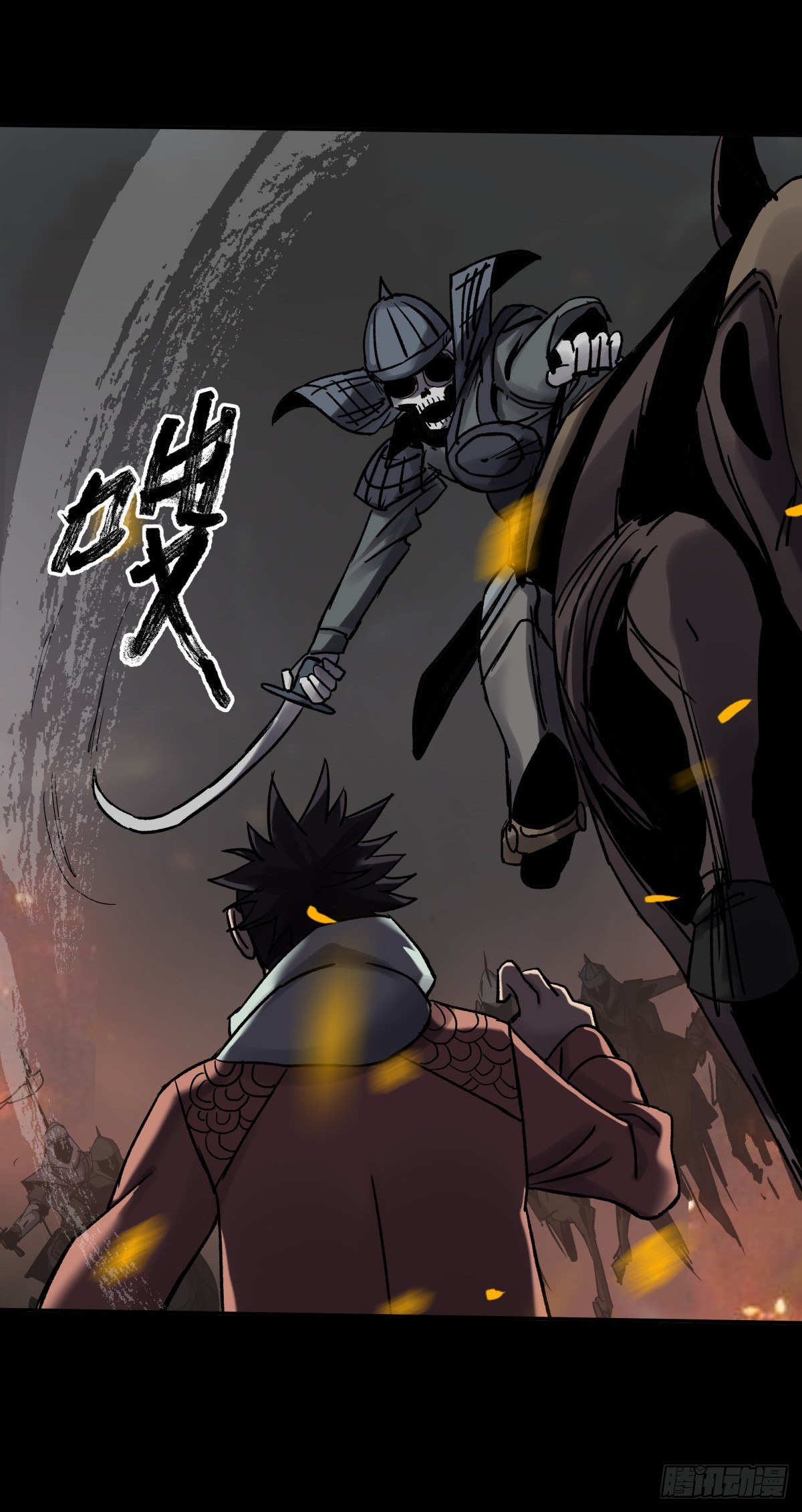 《三更四鼓（兼职纸人师傅）》42阵仗 第38页