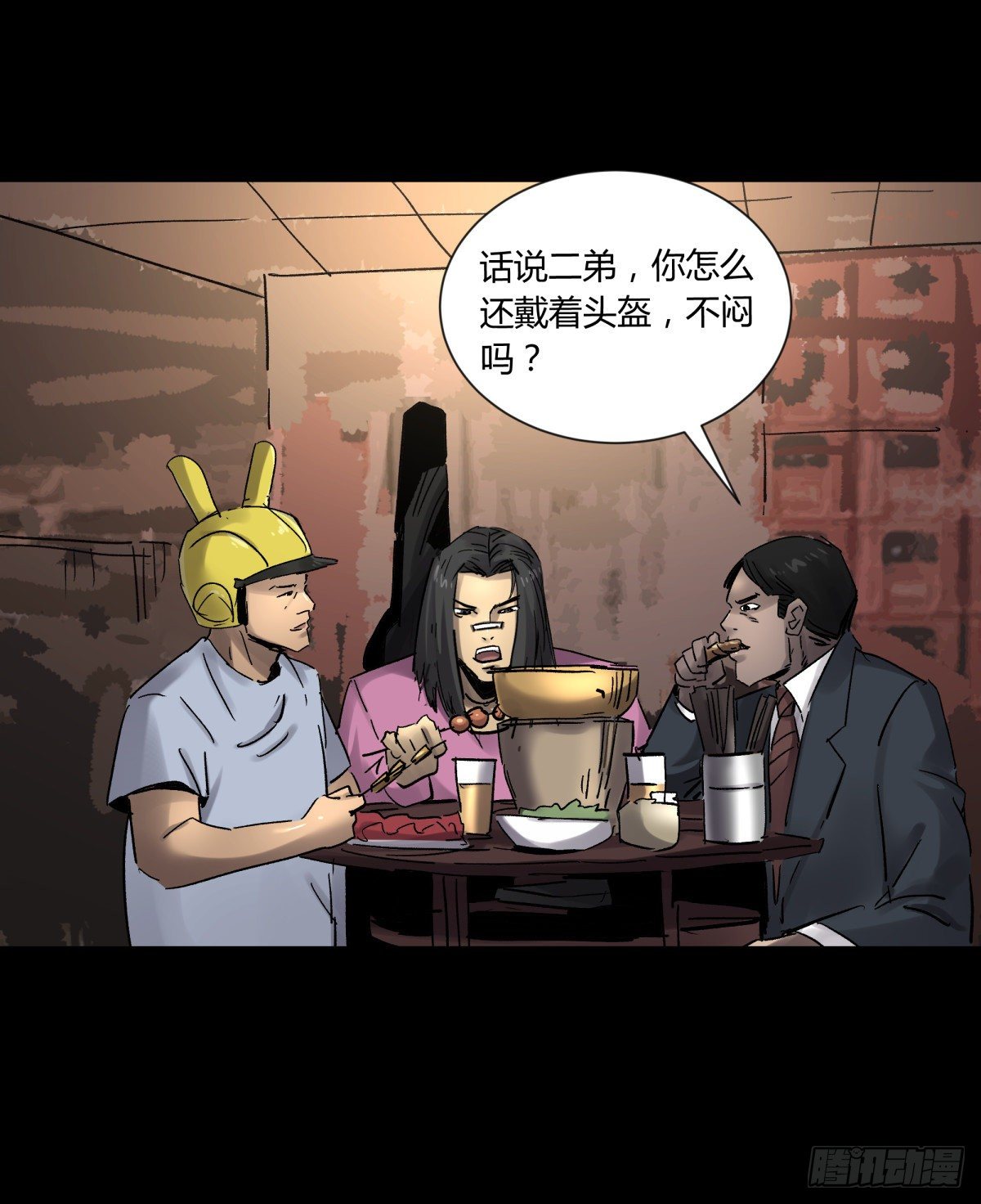 《三更四鼓（兼职纸人师傅）》44社畜 第12页