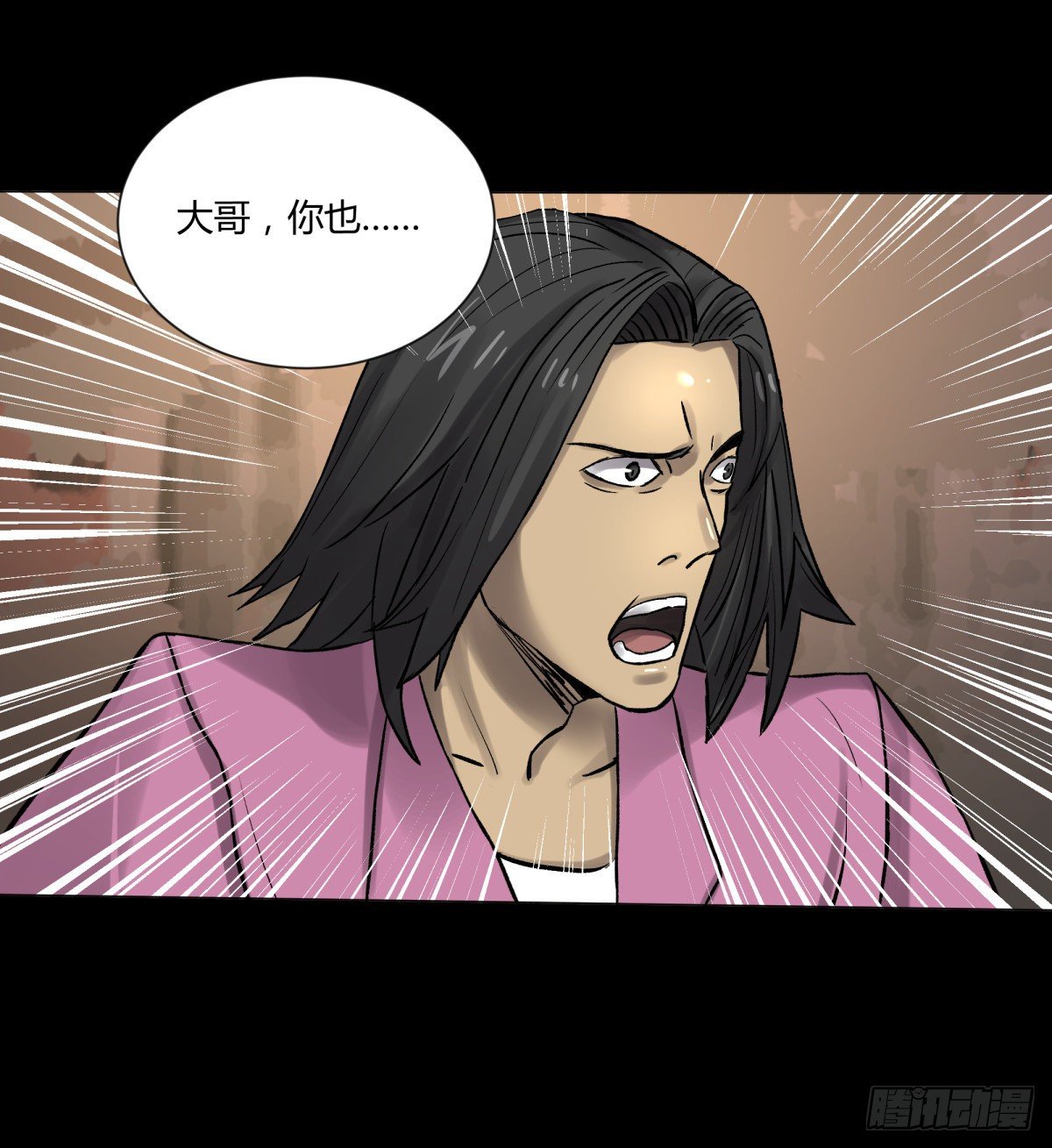 《三更四鼓（兼职纸人师傅）》44社畜 第20页