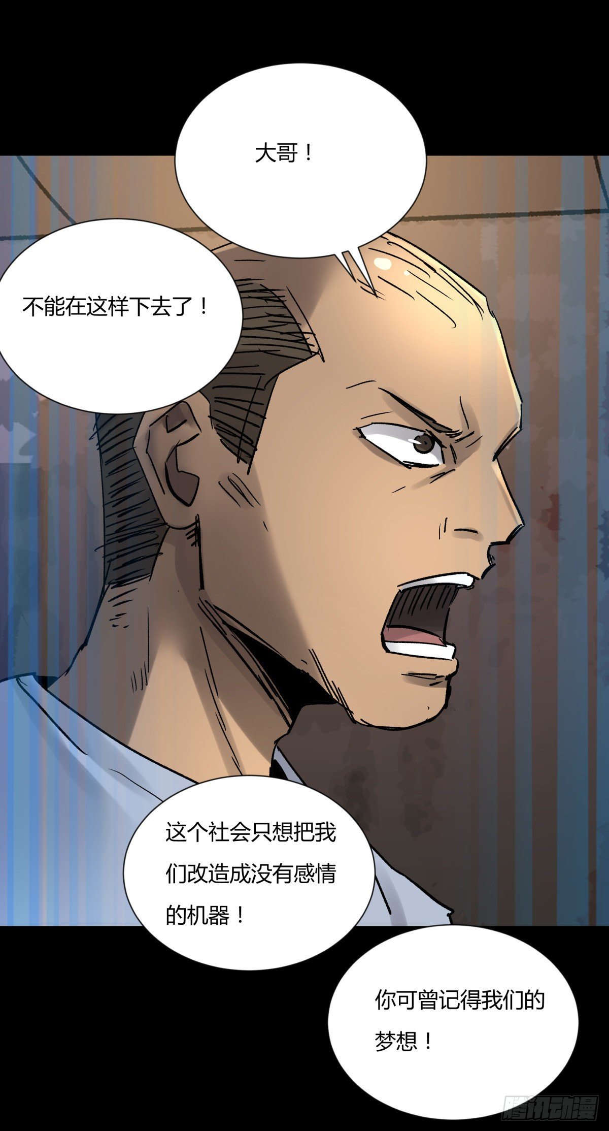 《三更四鼓（兼职纸人师傅）》44社畜 第26页