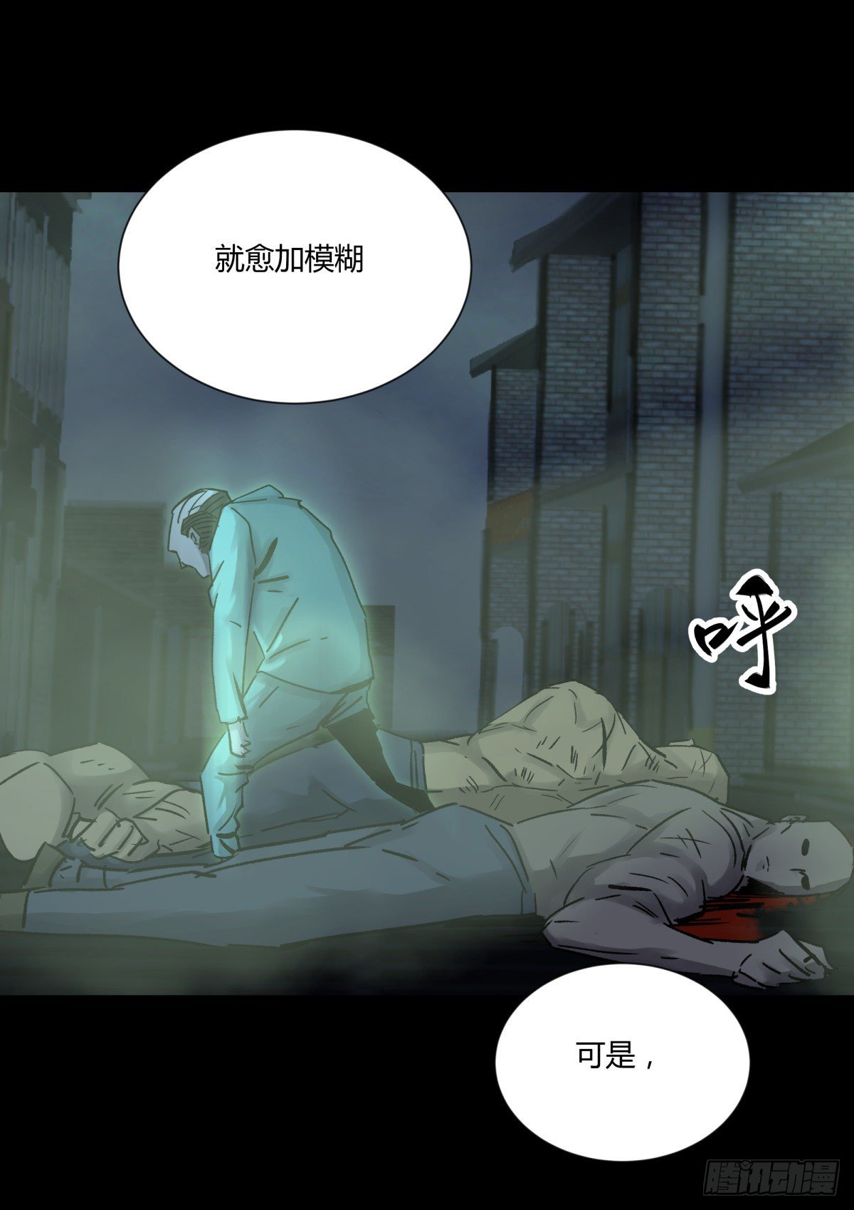 《三更四鼓（兼职纸人师傅）》44社畜 第28页