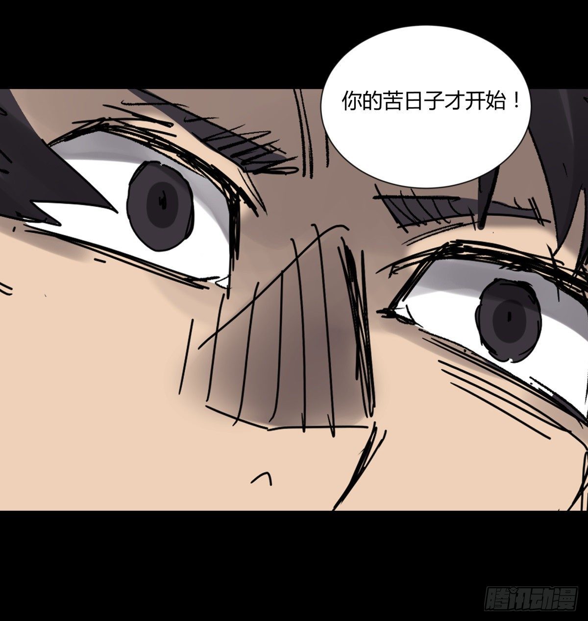 《三更四鼓（兼职纸人师傅）》44社畜 第47页