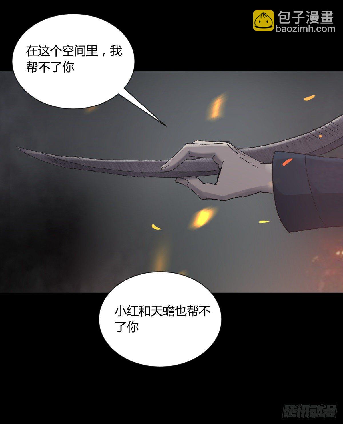 《三更四鼓（兼职纸人师傅）》44社畜 第49页