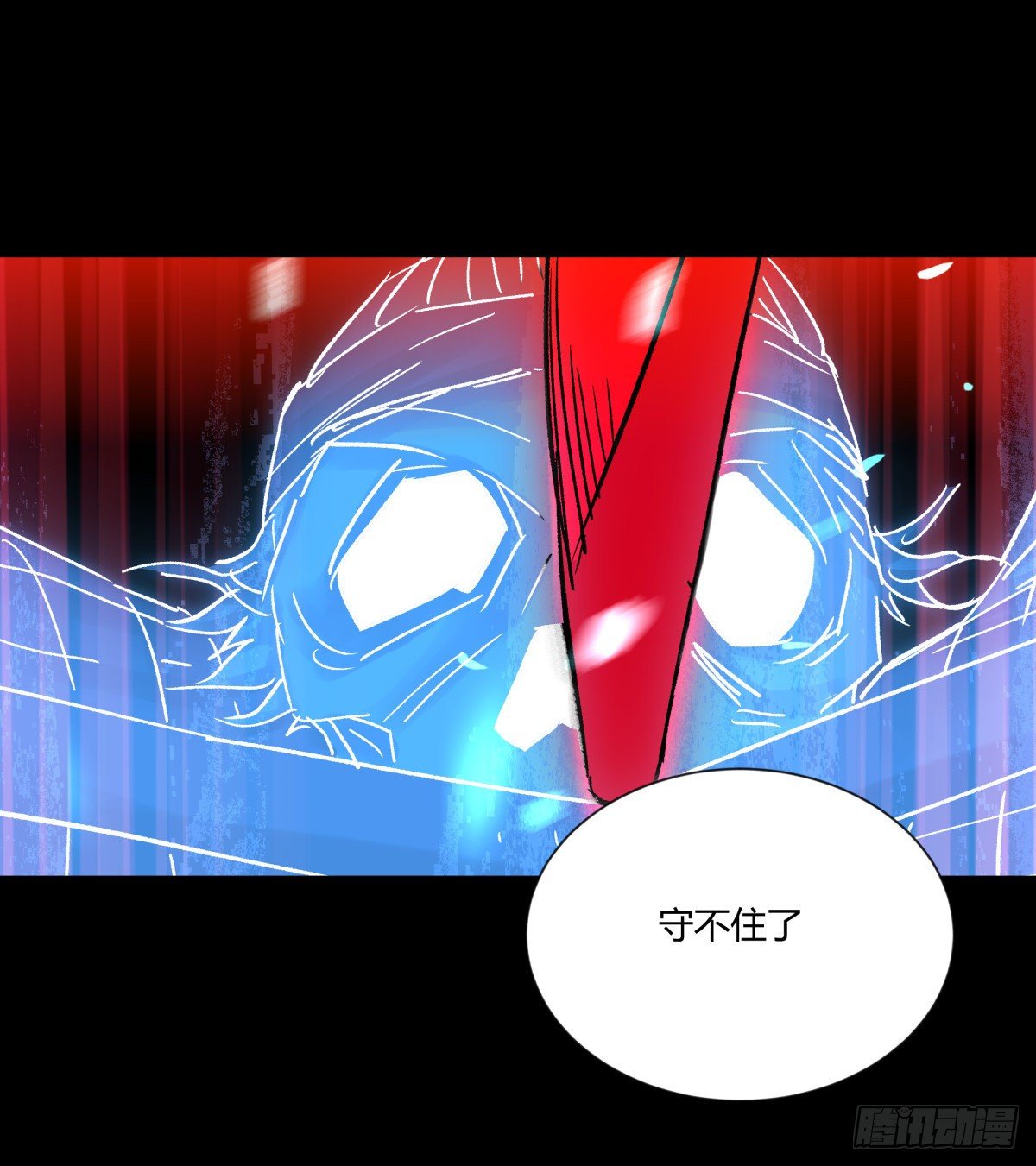 《三更四鼓（兼职纸人师傅）》43失守 第16页