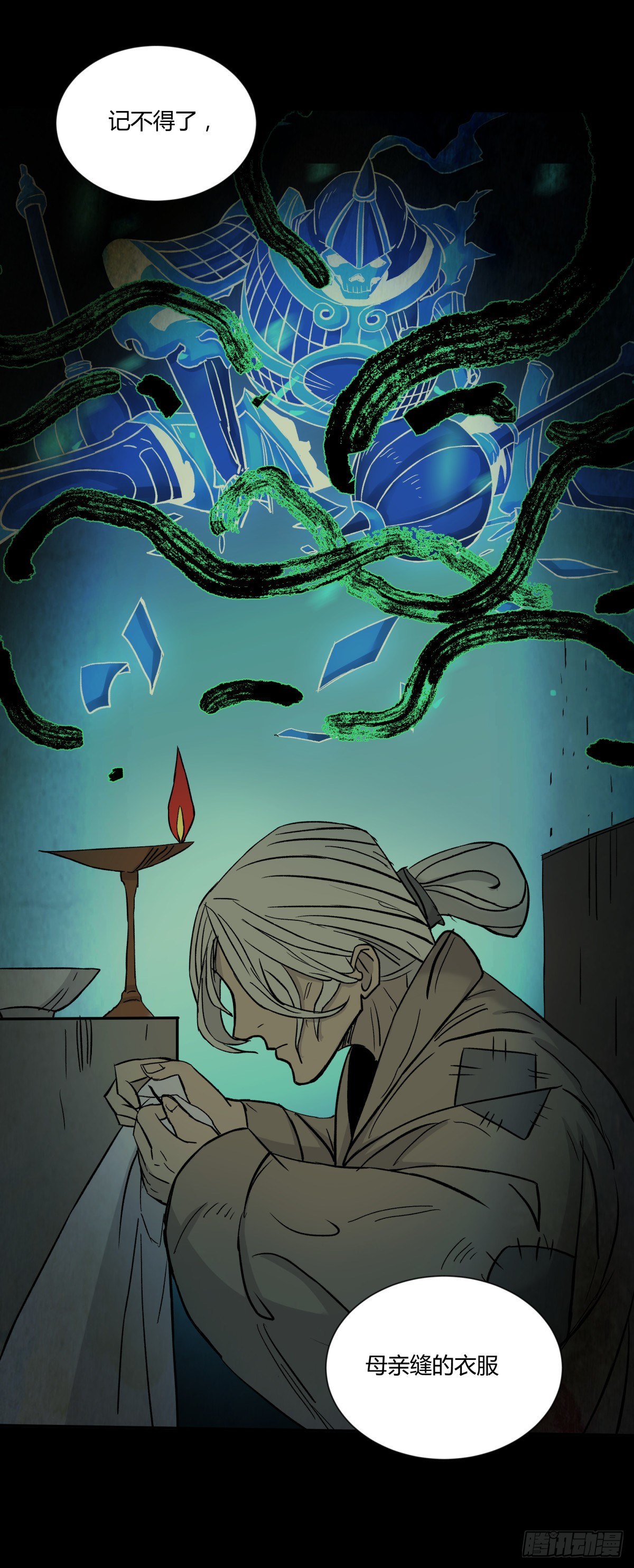 《三更四鼓（兼职纸人师傅）》43失守 第25页