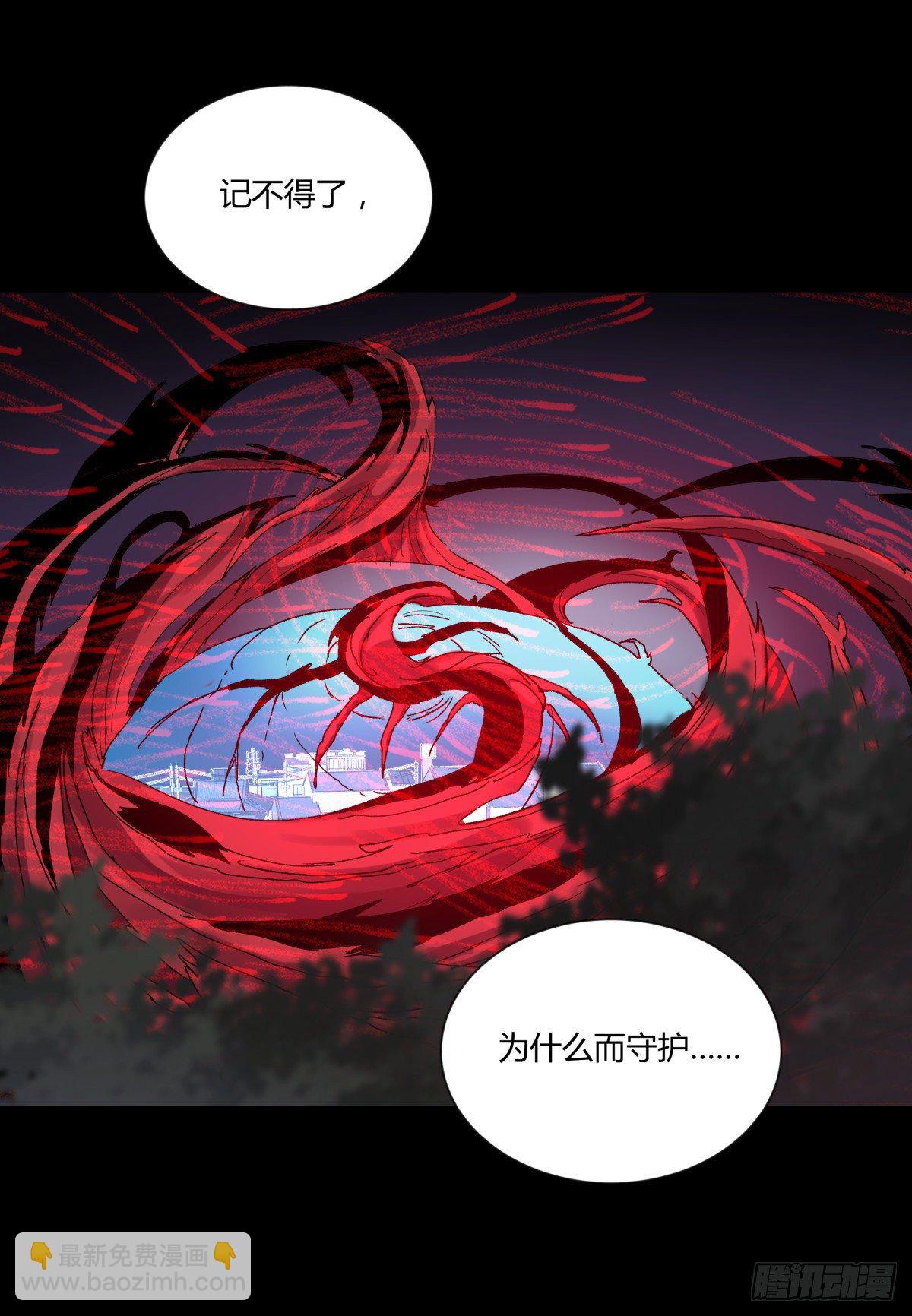 《三更四鼓（兼职纸人师傅）》43失守 第28页