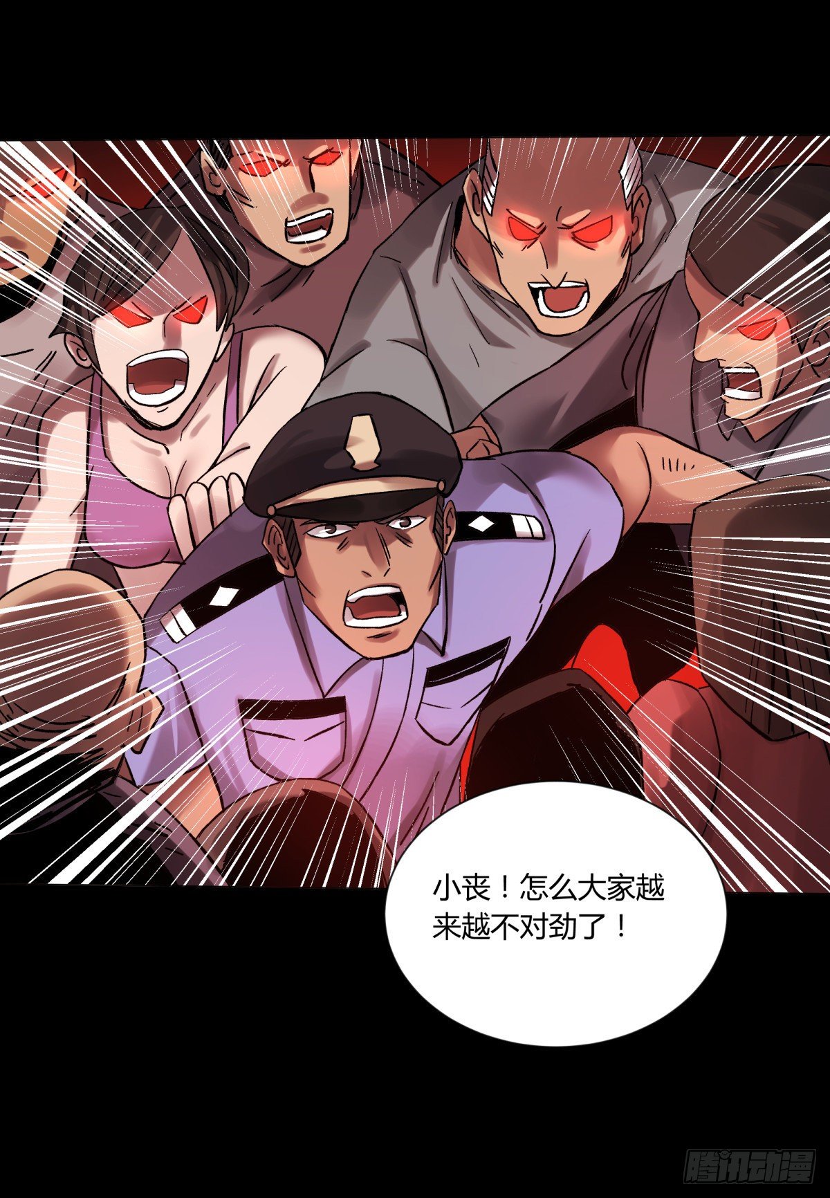 《三更四鼓（兼职纸人师傅）》43失守 第40页