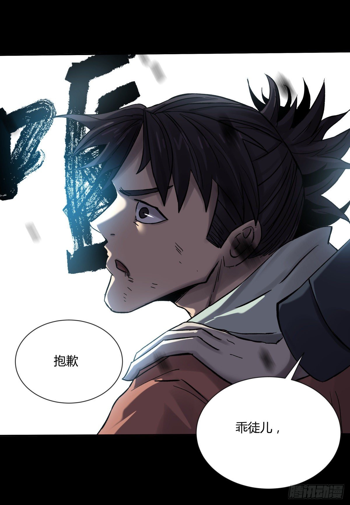 《三更四鼓（兼职纸人师傅）》43失守 第45页