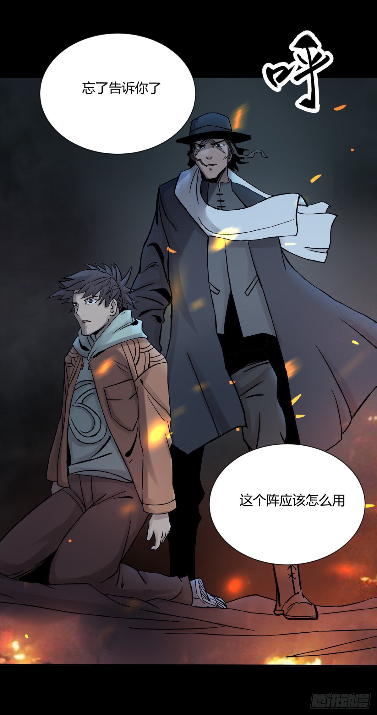 《三更四鼓（兼职纸人师傅）》43失守 第46页