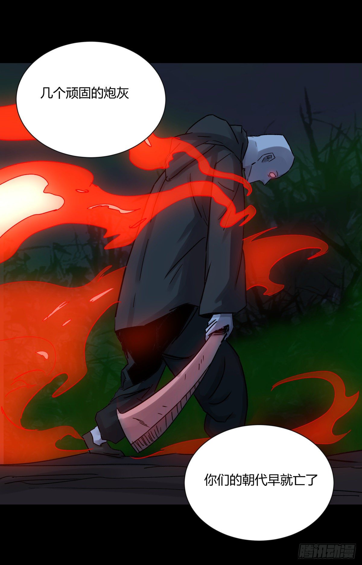 《三更四鼓（兼职纸人师傅）》43失守 第6页
