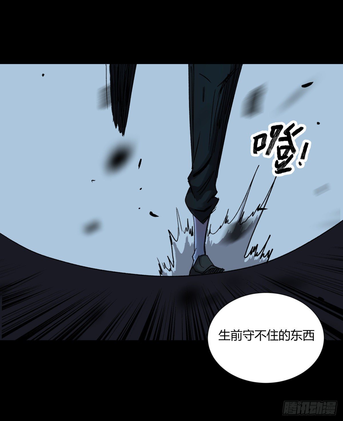 《三更四鼓（兼职纸人师傅）》43失守 第8页