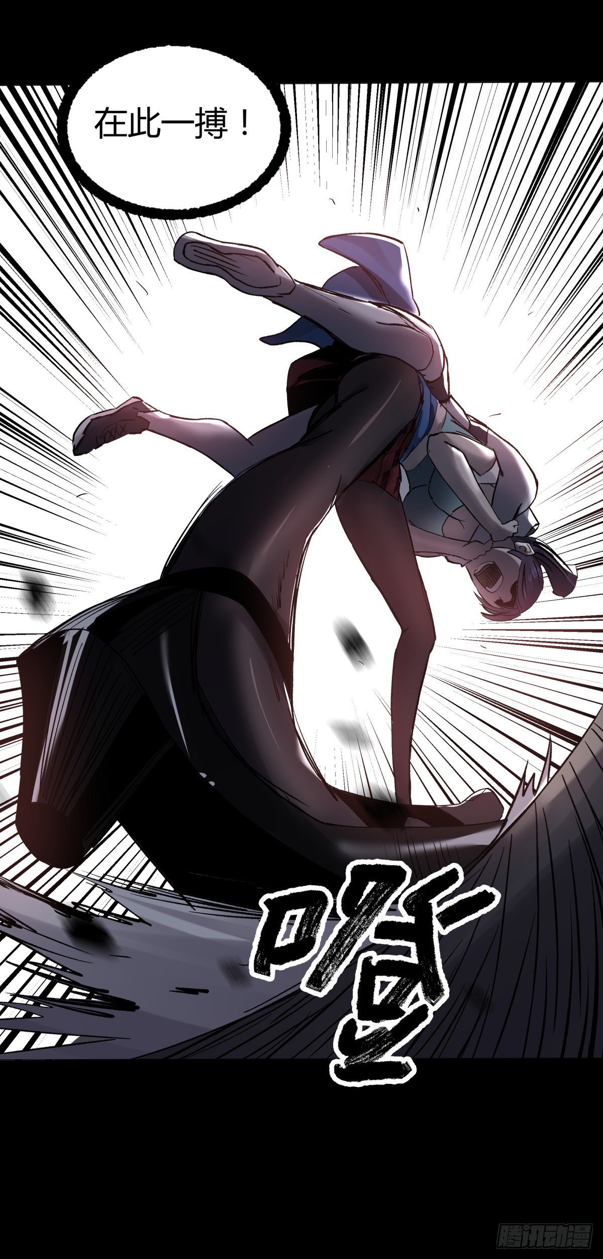 《三更四鼓（兼职纸人师傅）》47姑娘 第11页