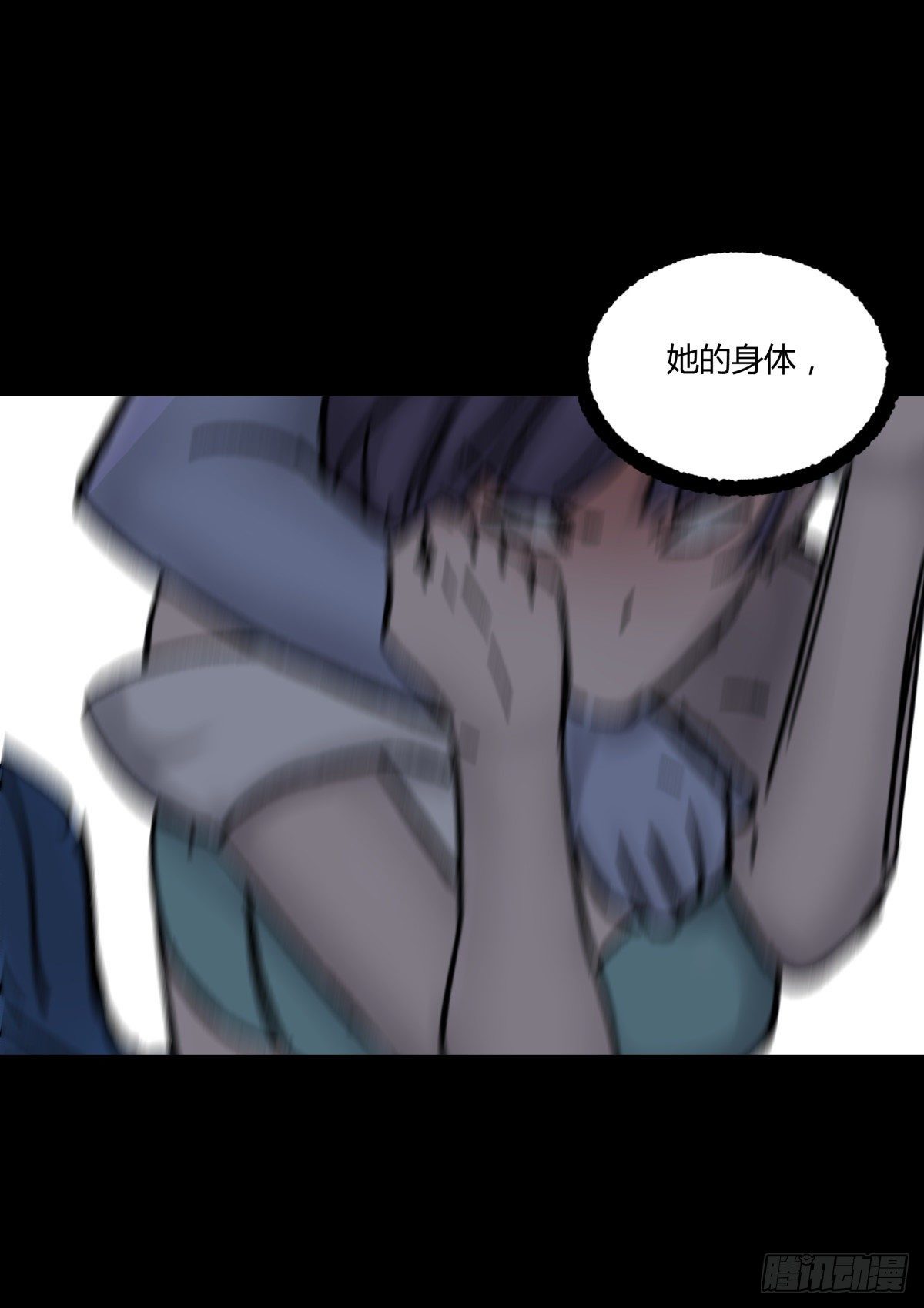 《三更四鼓（兼职纸人师傅）》47姑娘 第12页