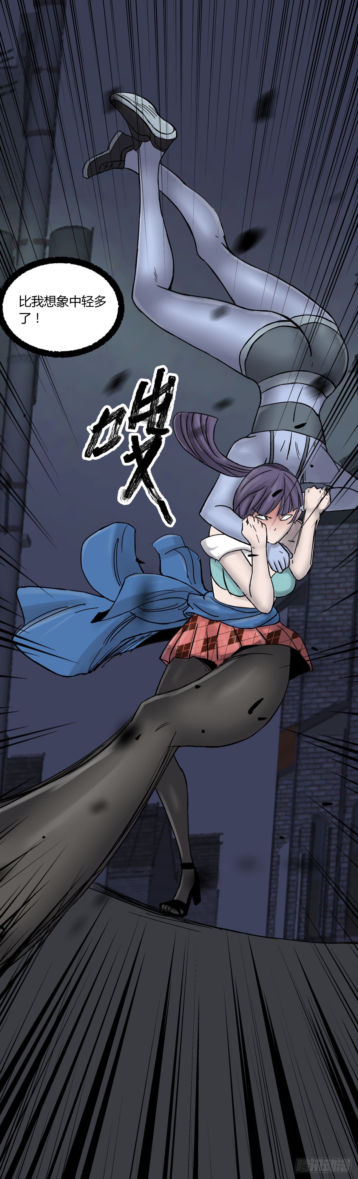 《三更四鼓（兼职纸人师傅）》47姑娘 第13页