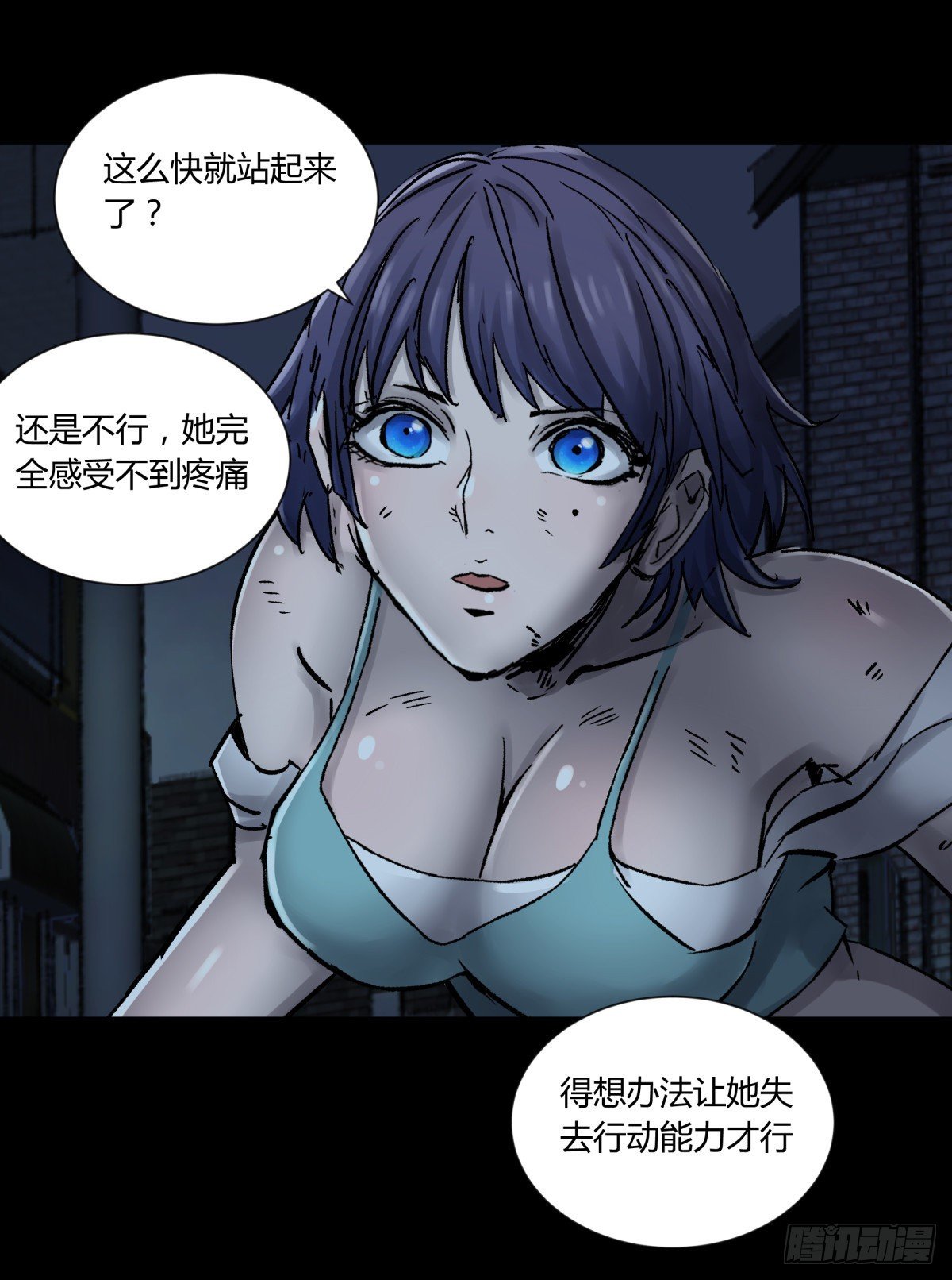 《三更四鼓（兼职纸人师傅）》47姑娘 第17页