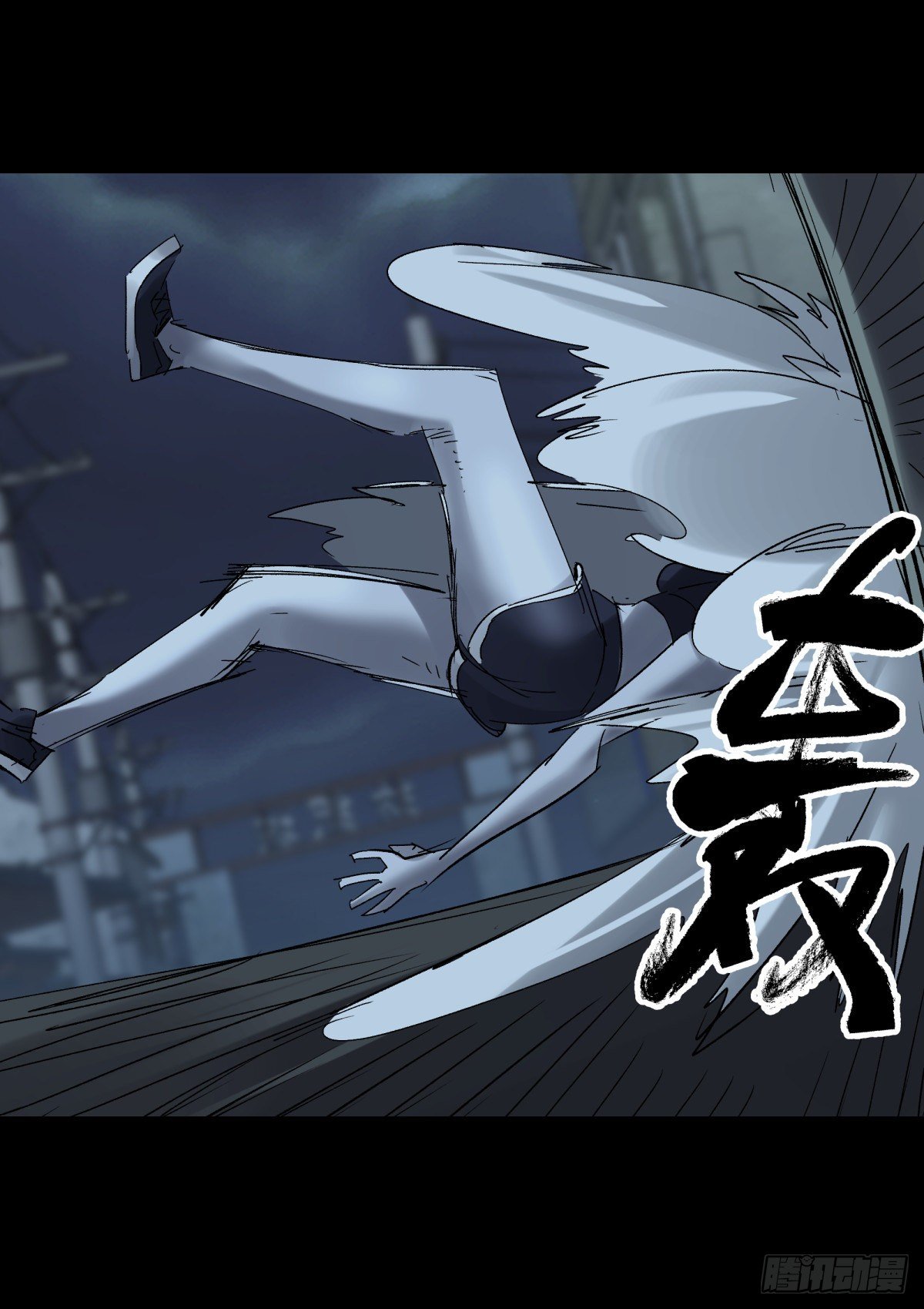 《三更四鼓（兼职纸人师傅）》47姑娘 第23页