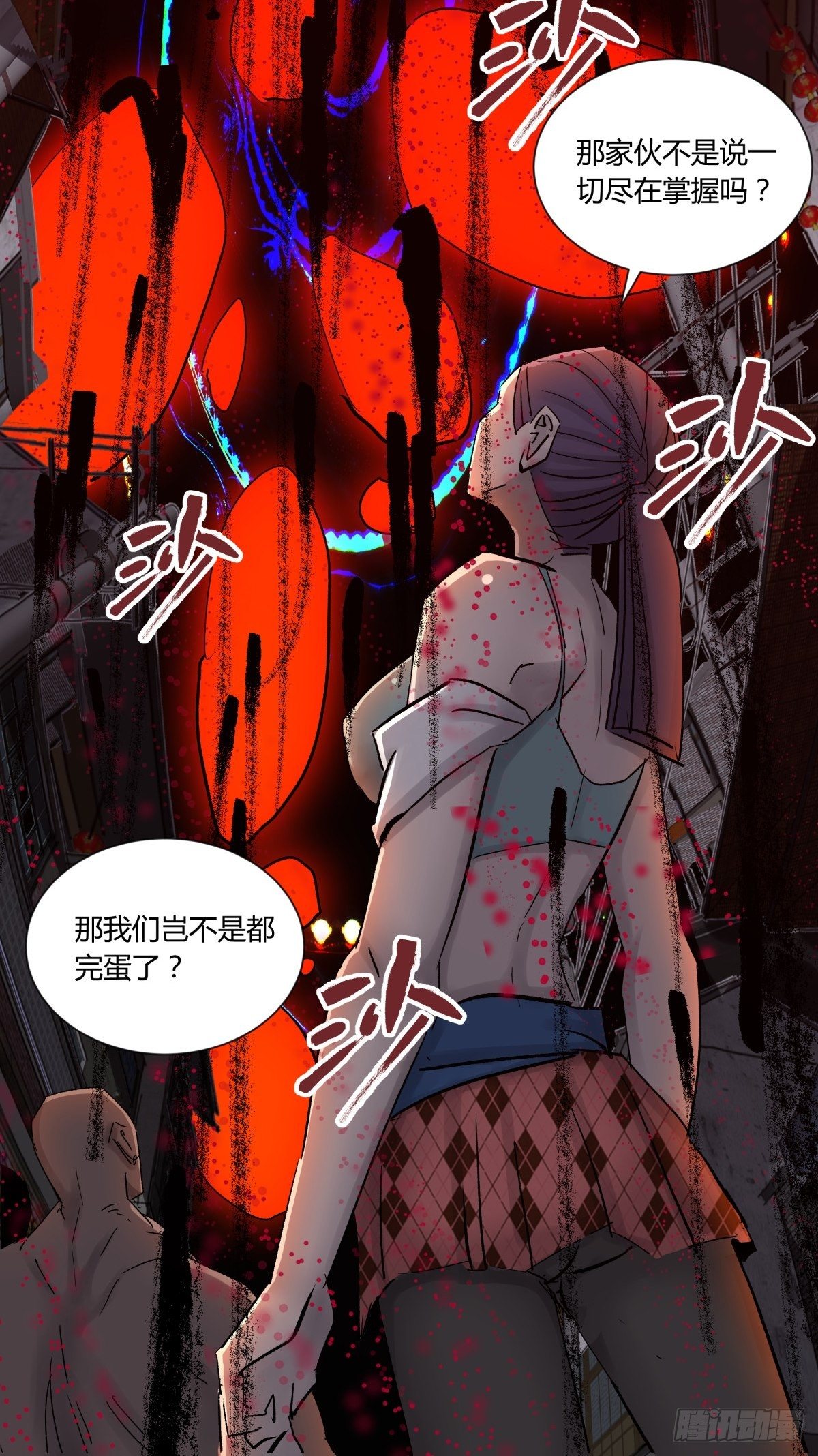 《三更四鼓（兼职纸人师傅）》47姑娘 第32页