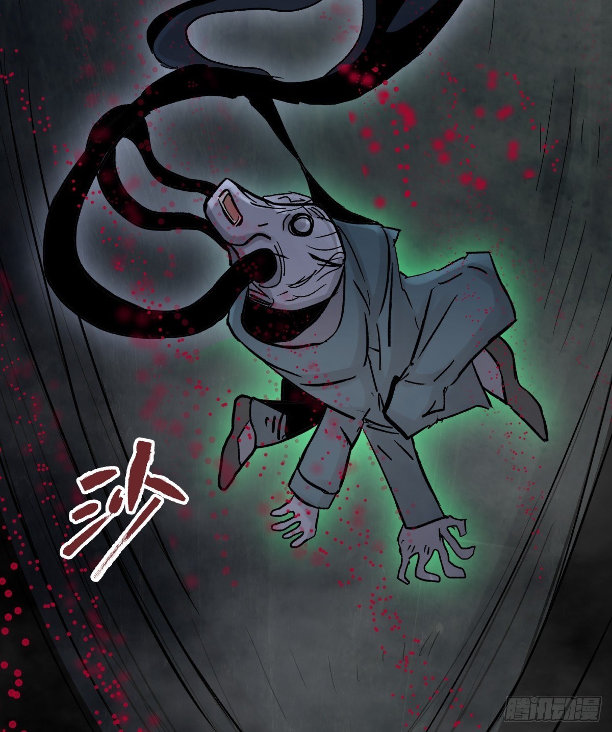 《三更四鼓（兼职纸人师傅）》47姑娘 第35页