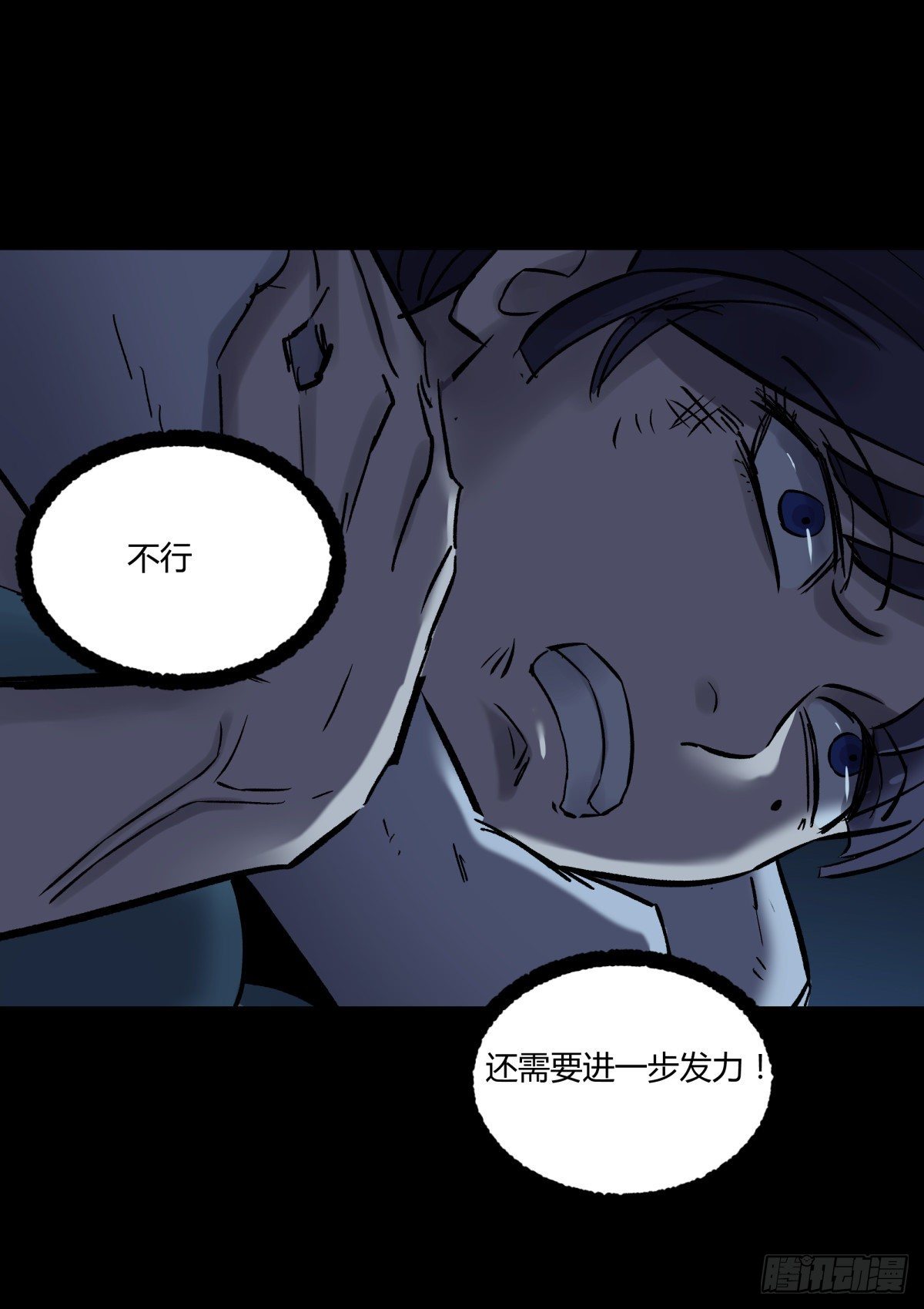 《三更四鼓（兼职纸人师傅）》47姑娘 第6页