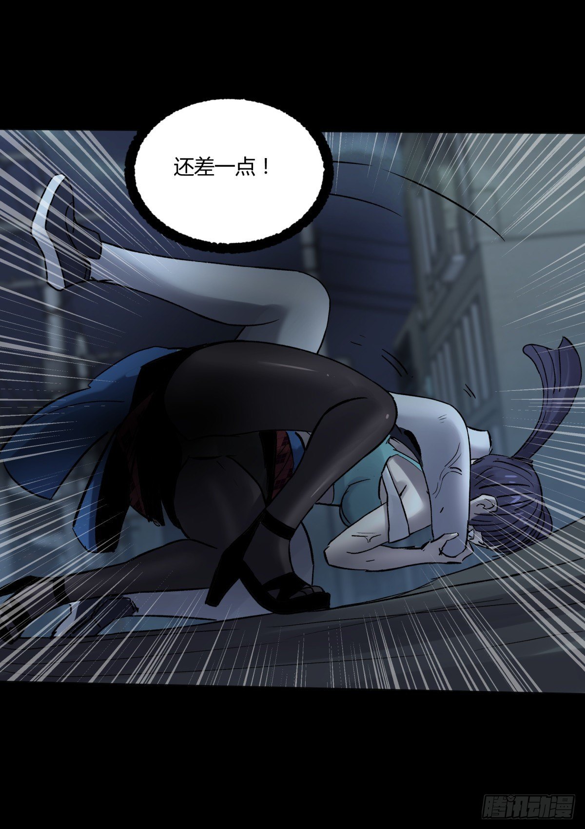 《三更四鼓（兼职纸人师傅）》47姑娘 第8页