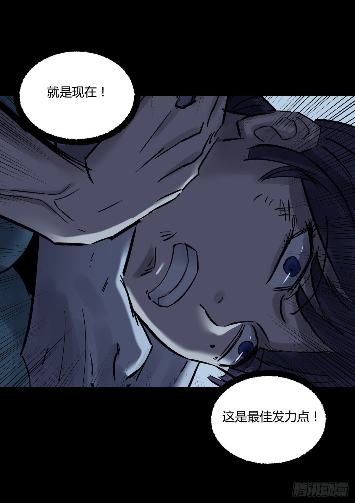 《三更四鼓（兼职纸人师傅）》47姑娘 第9页