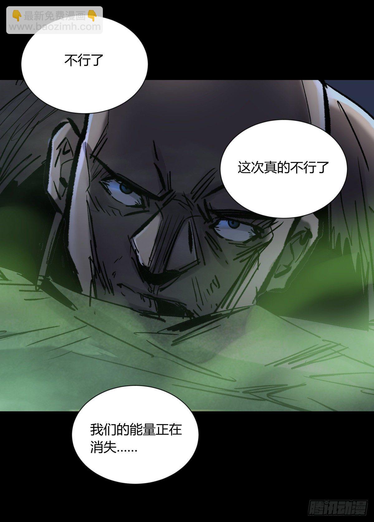 《三更四鼓（兼职纸人师傅）》48发财 第26页