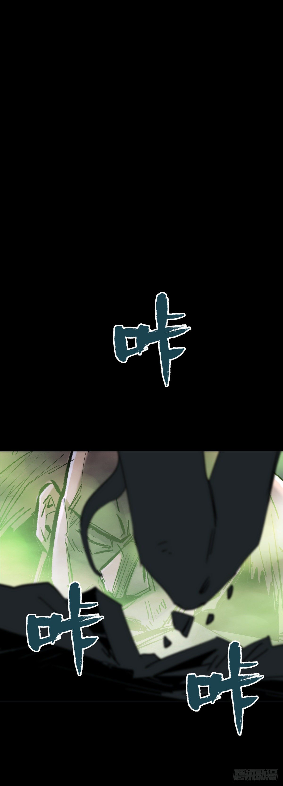 《三更四鼓（兼职纸人师傅）》48发财 第28页