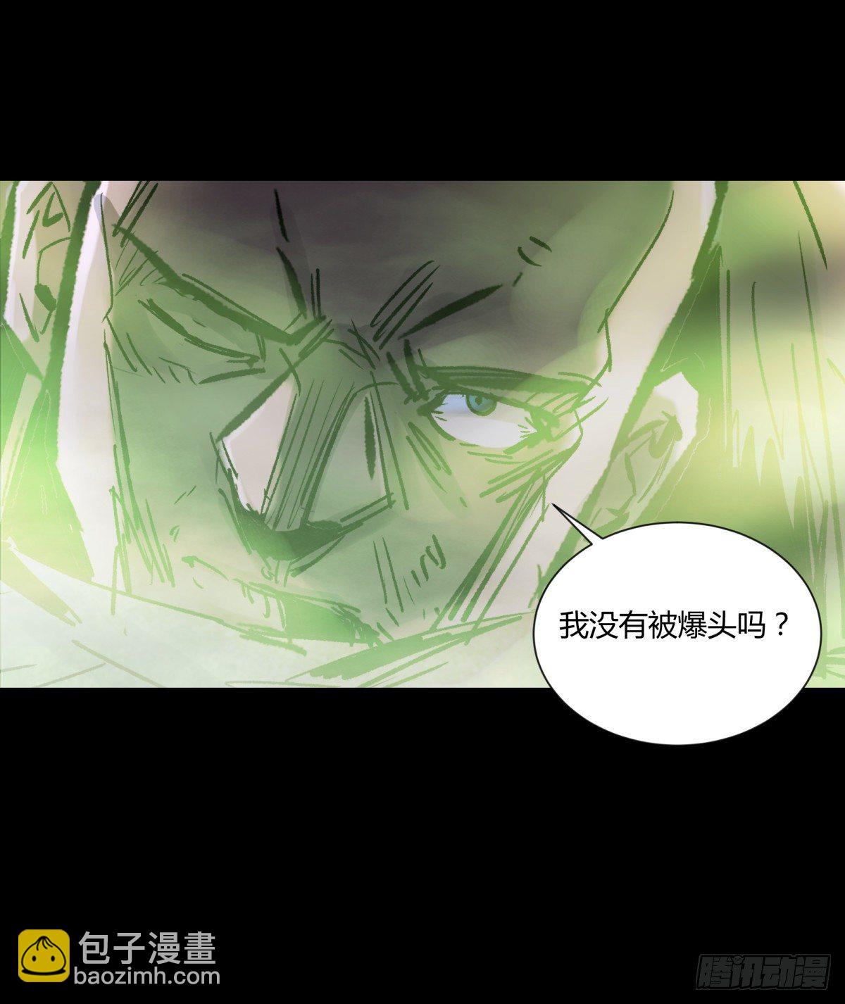 《三更四鼓（兼职纸人师傅）》48发财 第29页