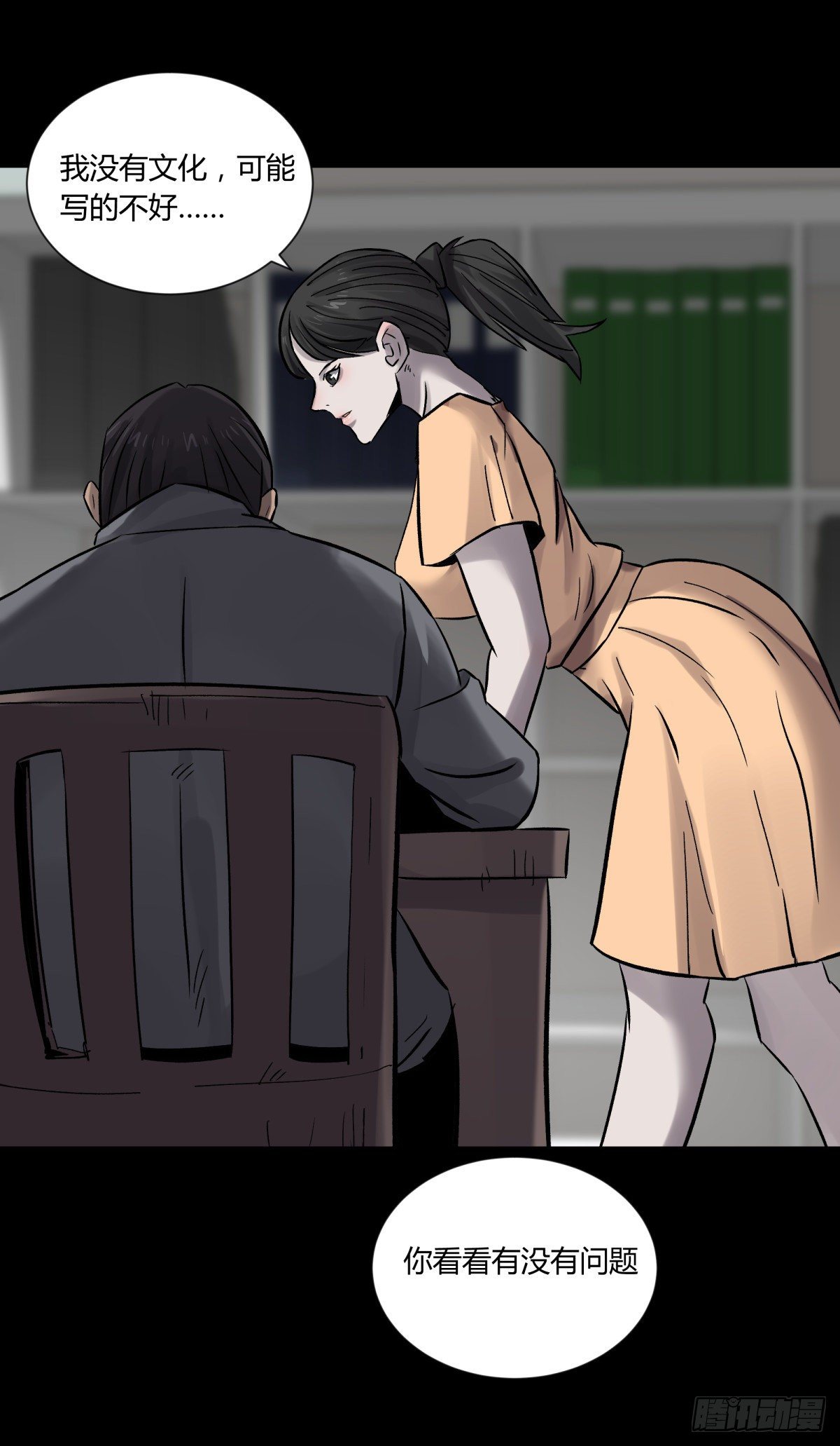 《三更四鼓（兼职纸人师傅）》48发财 第2页