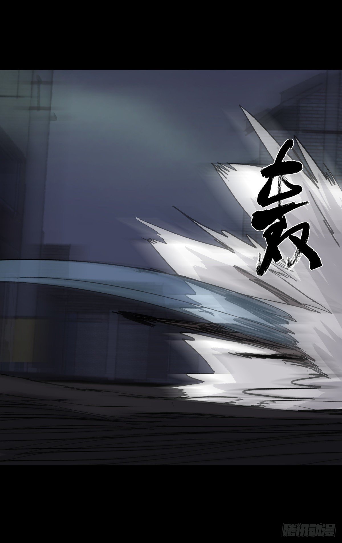 《三更四鼓（兼职纸人师傅）》48发财 第38页
