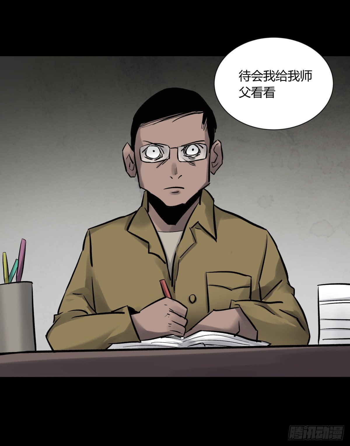 《三更四鼓（兼职纸人师傅）》48发财 第6页