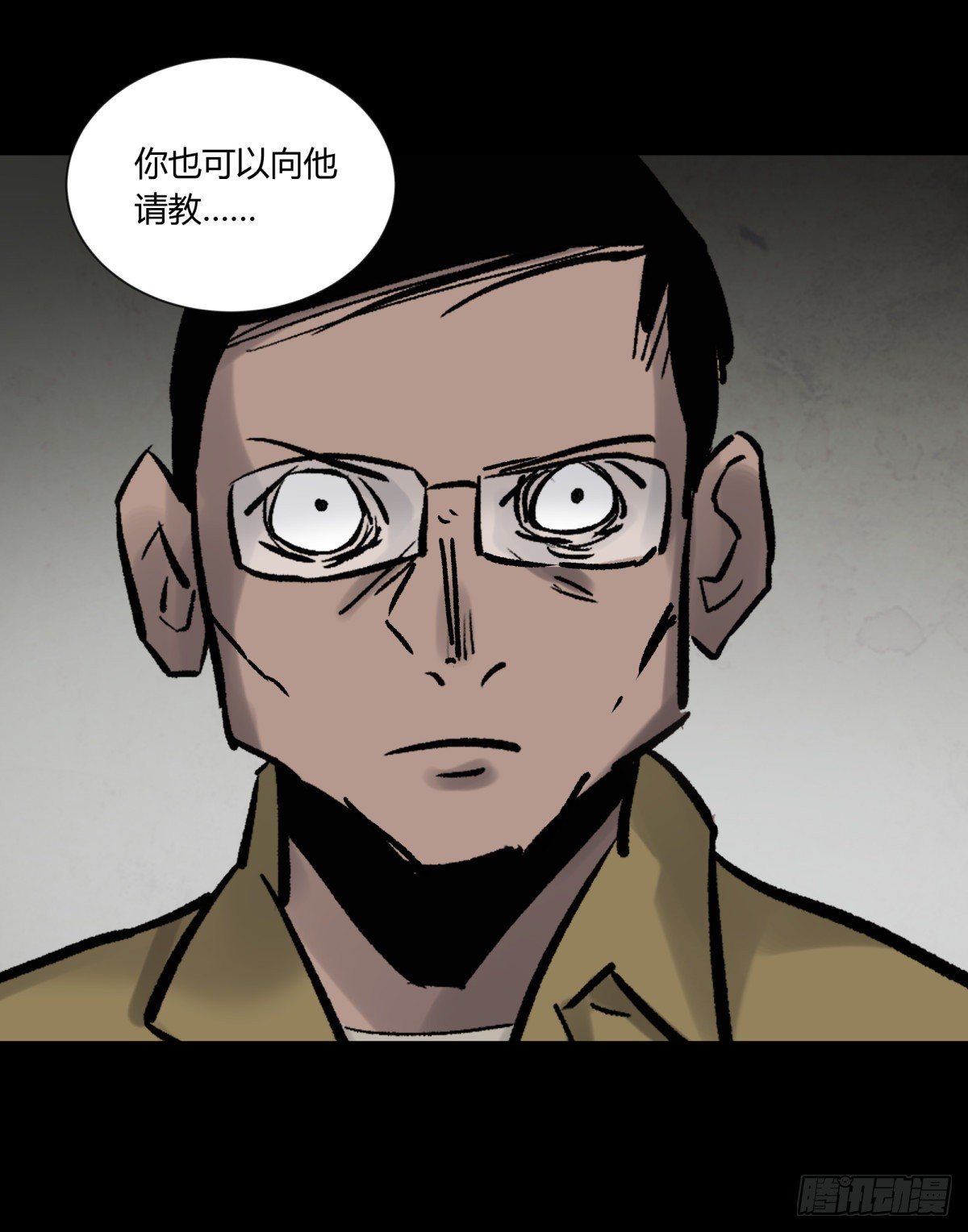 《三更四鼓（兼职纸人师傅）》48发财 第7页