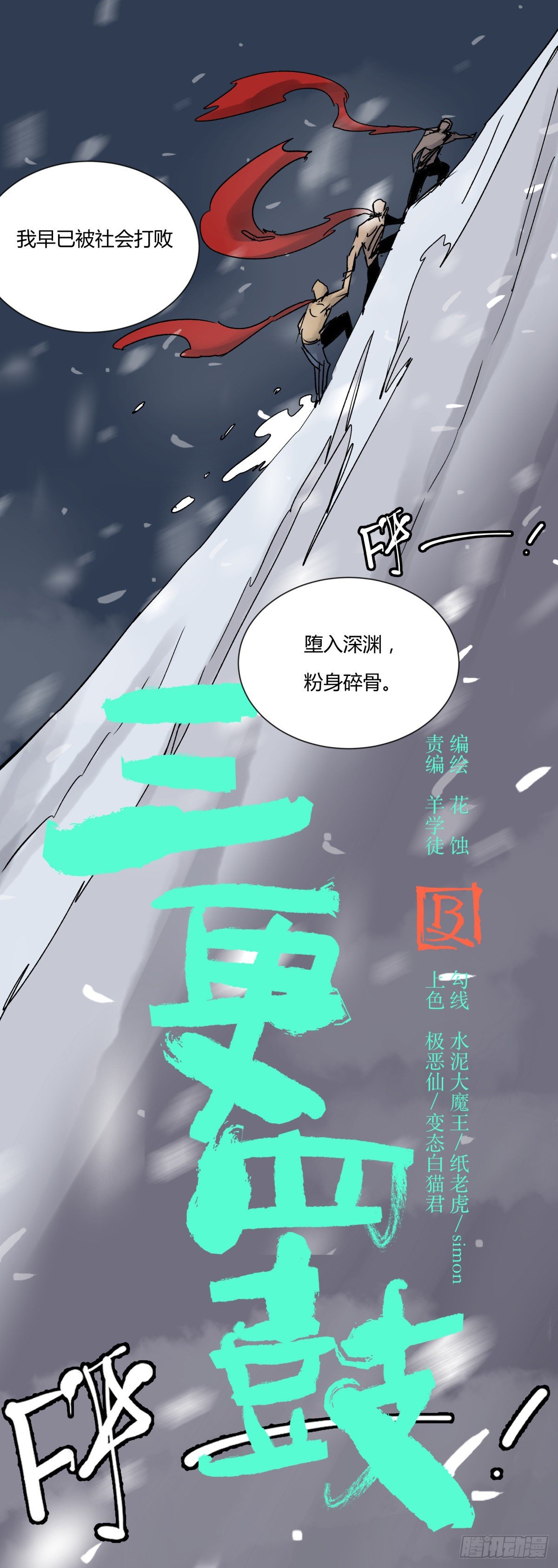 《三更四鼓（兼职纸人师傅）》46武器 第10页