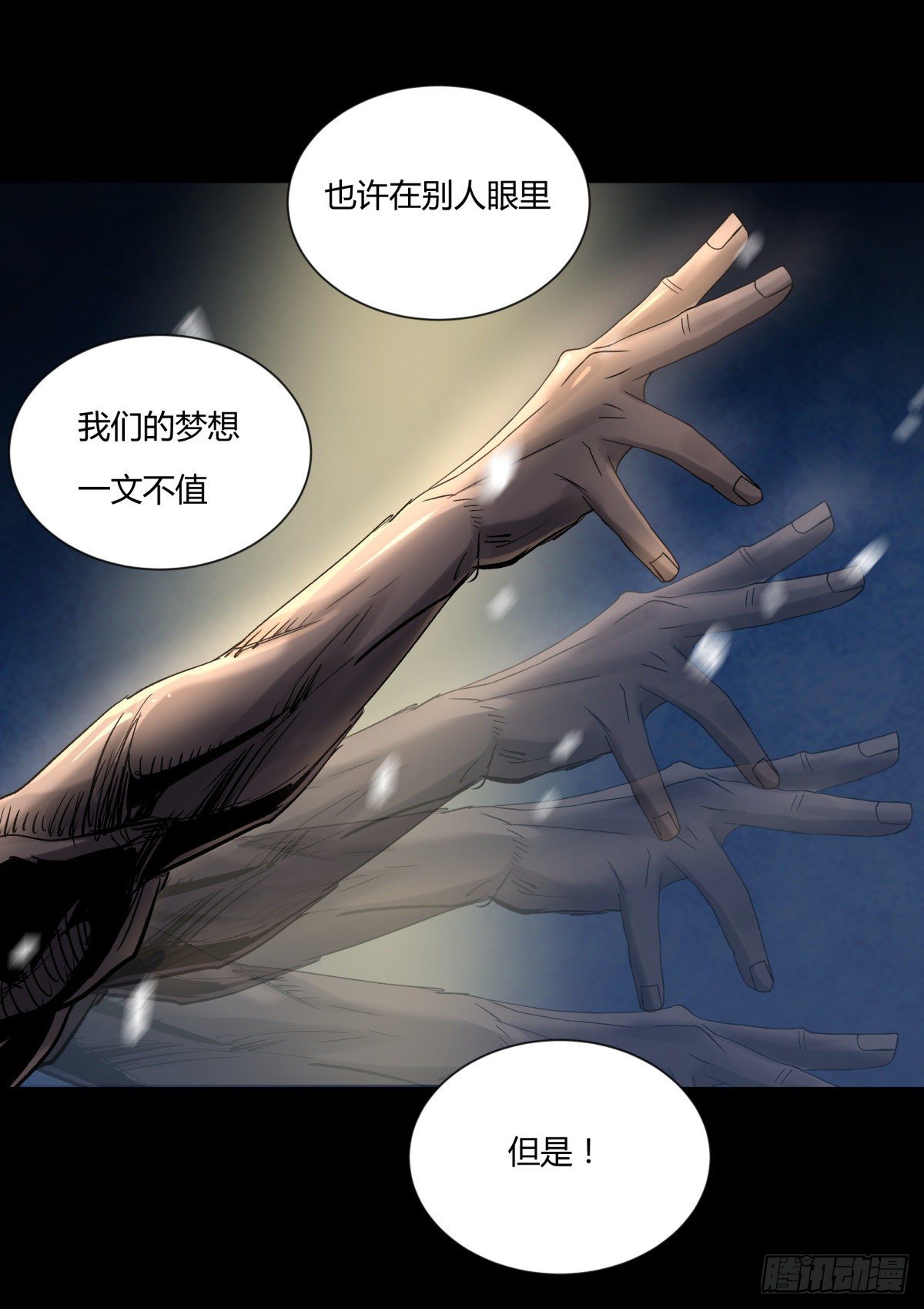 《三更四鼓（兼职纸人师傅）》46武器 第18页