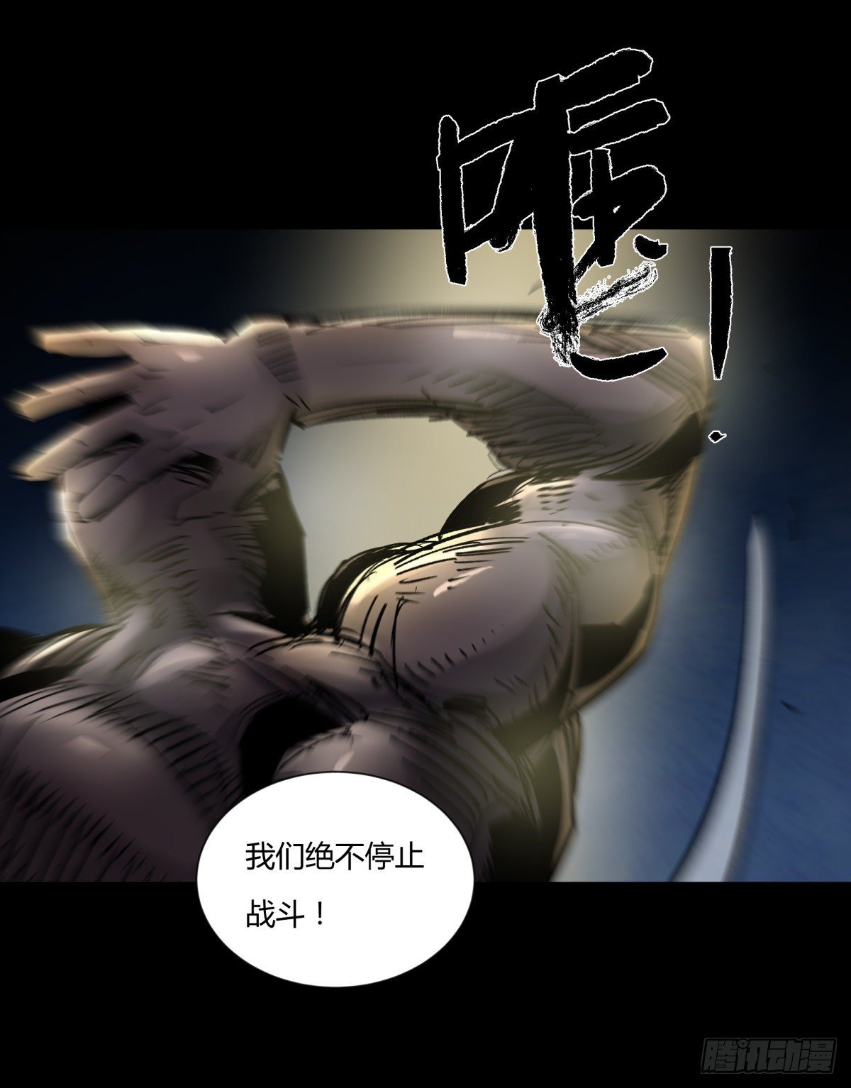 《三更四鼓（兼职纸人师傅）》46武器 第19页