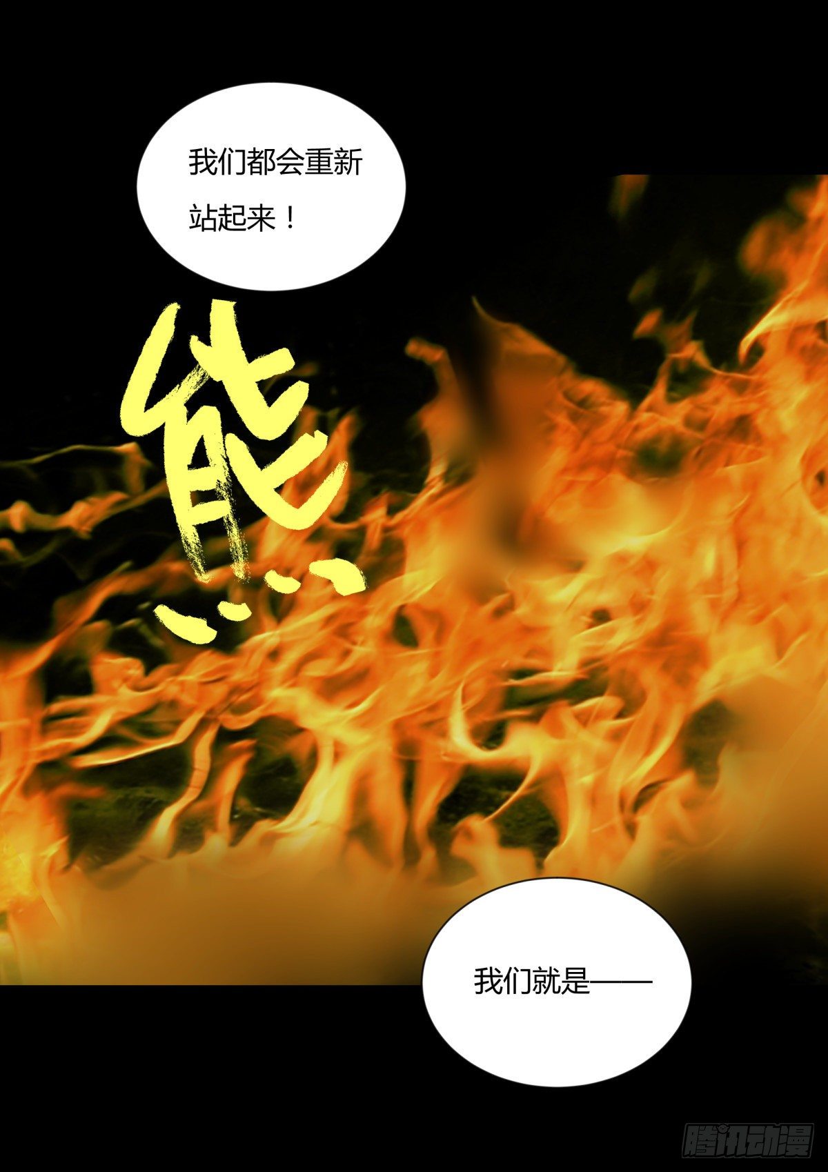 《三更四鼓（兼职纸人师傅）》46武器 第28页
