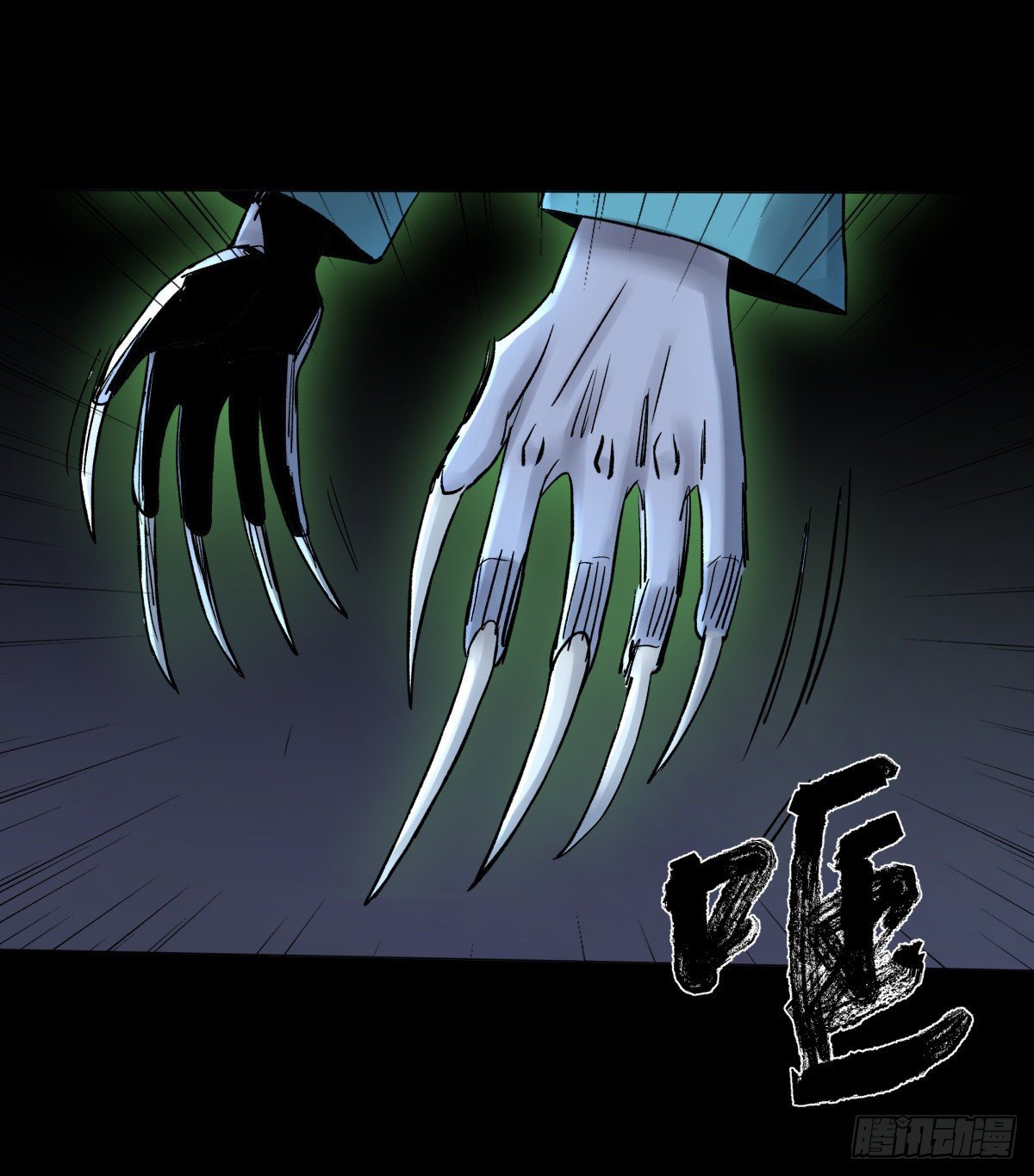 《三更四鼓（兼职纸人师傅）》46武器 第32页