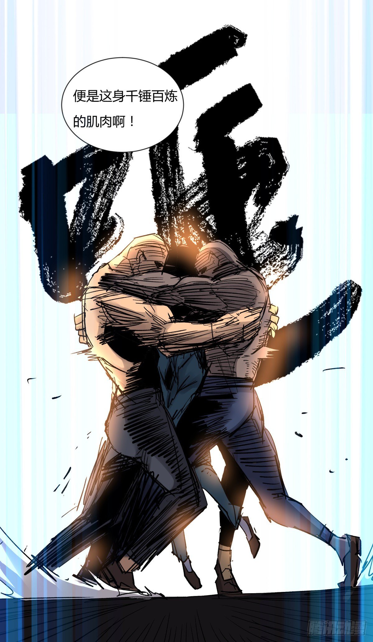 《三更四鼓（兼职纸人师傅）》46武器 第37页