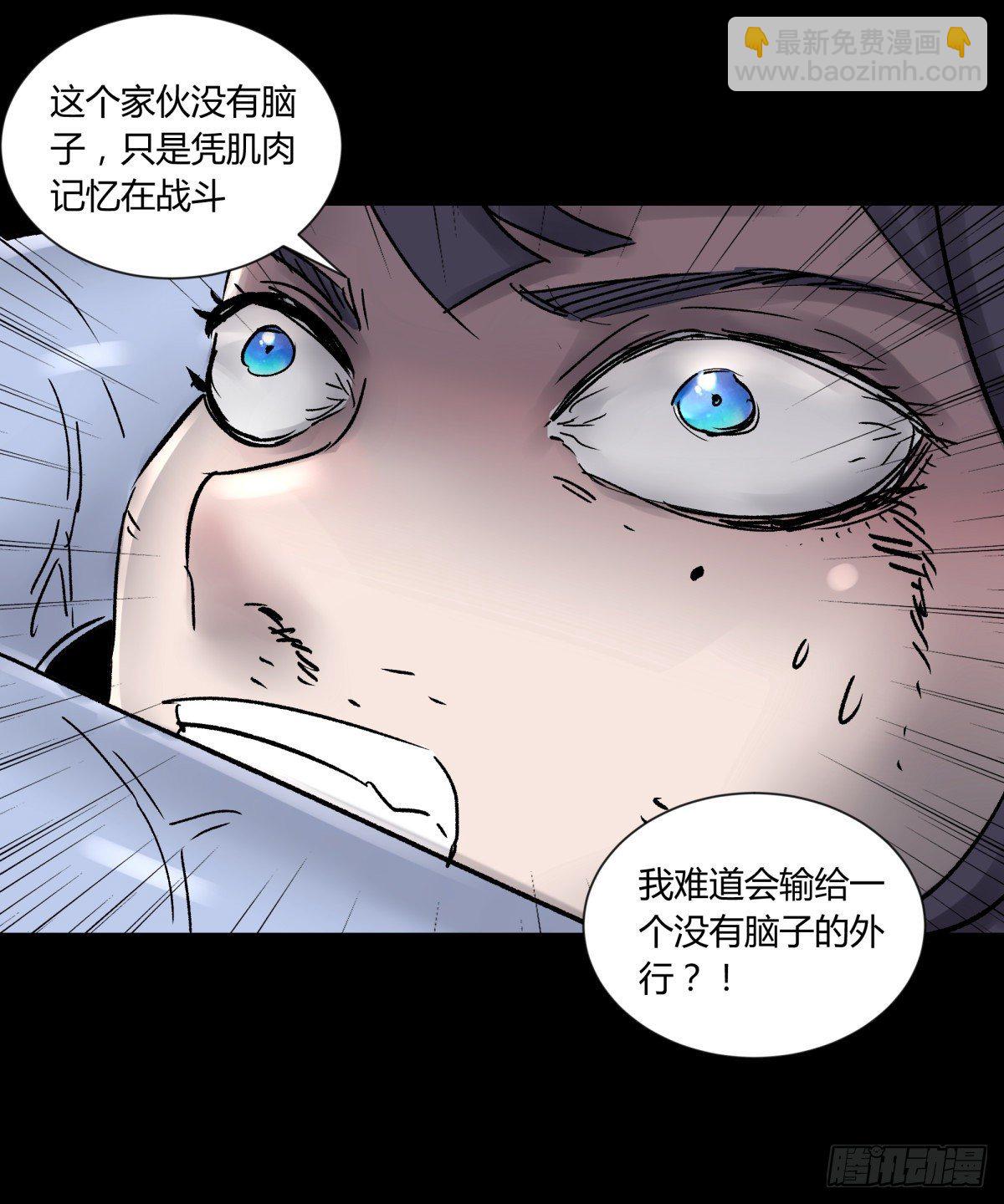 《三更四鼓（兼职纸人师傅）》46武器 第43页