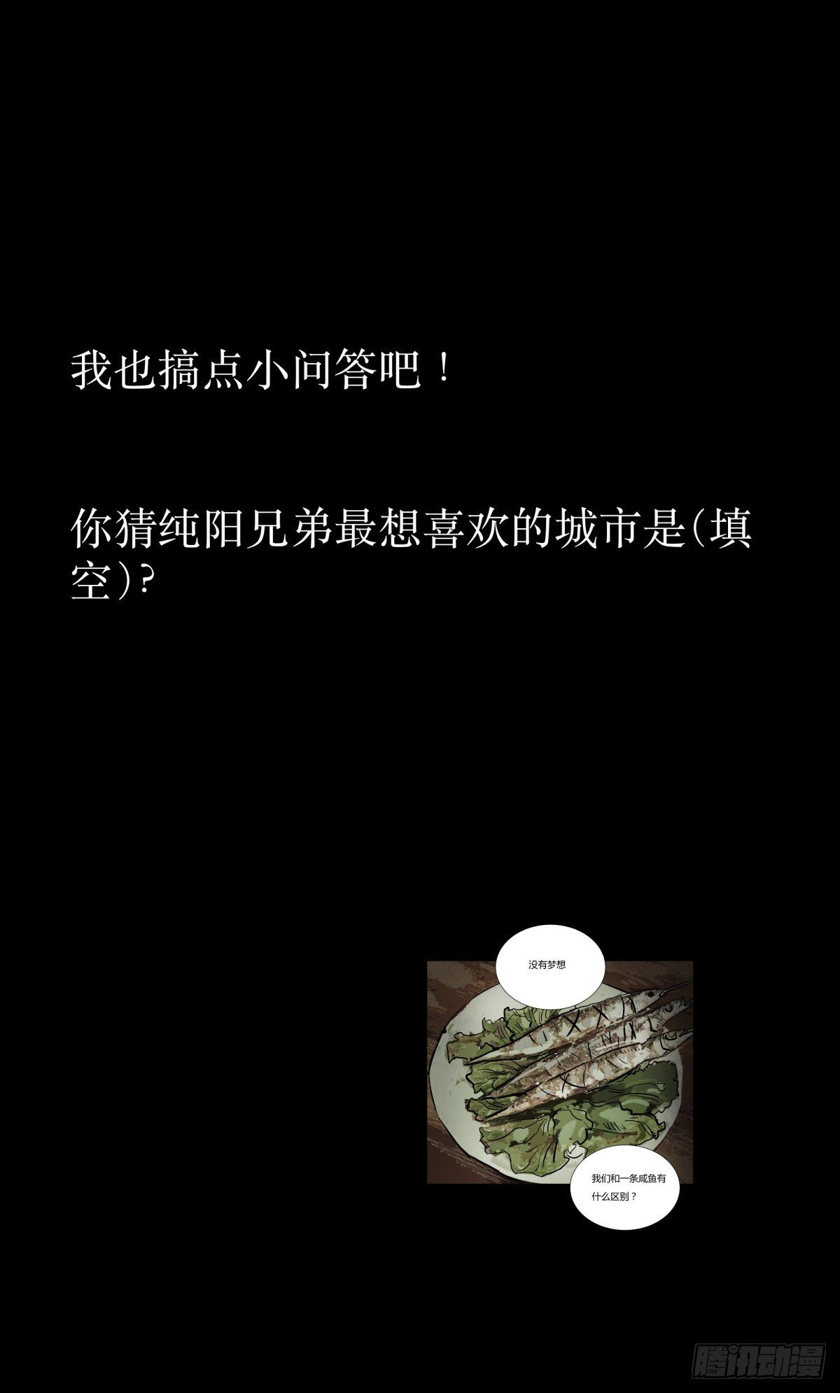 《三更四鼓（兼职纸人师傅）》46武器 第49页