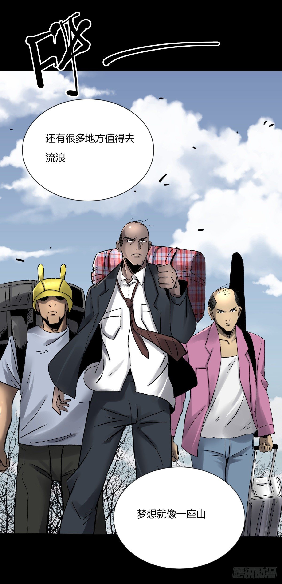 《三更四鼓（兼职纸人师傅）》46武器 第4页