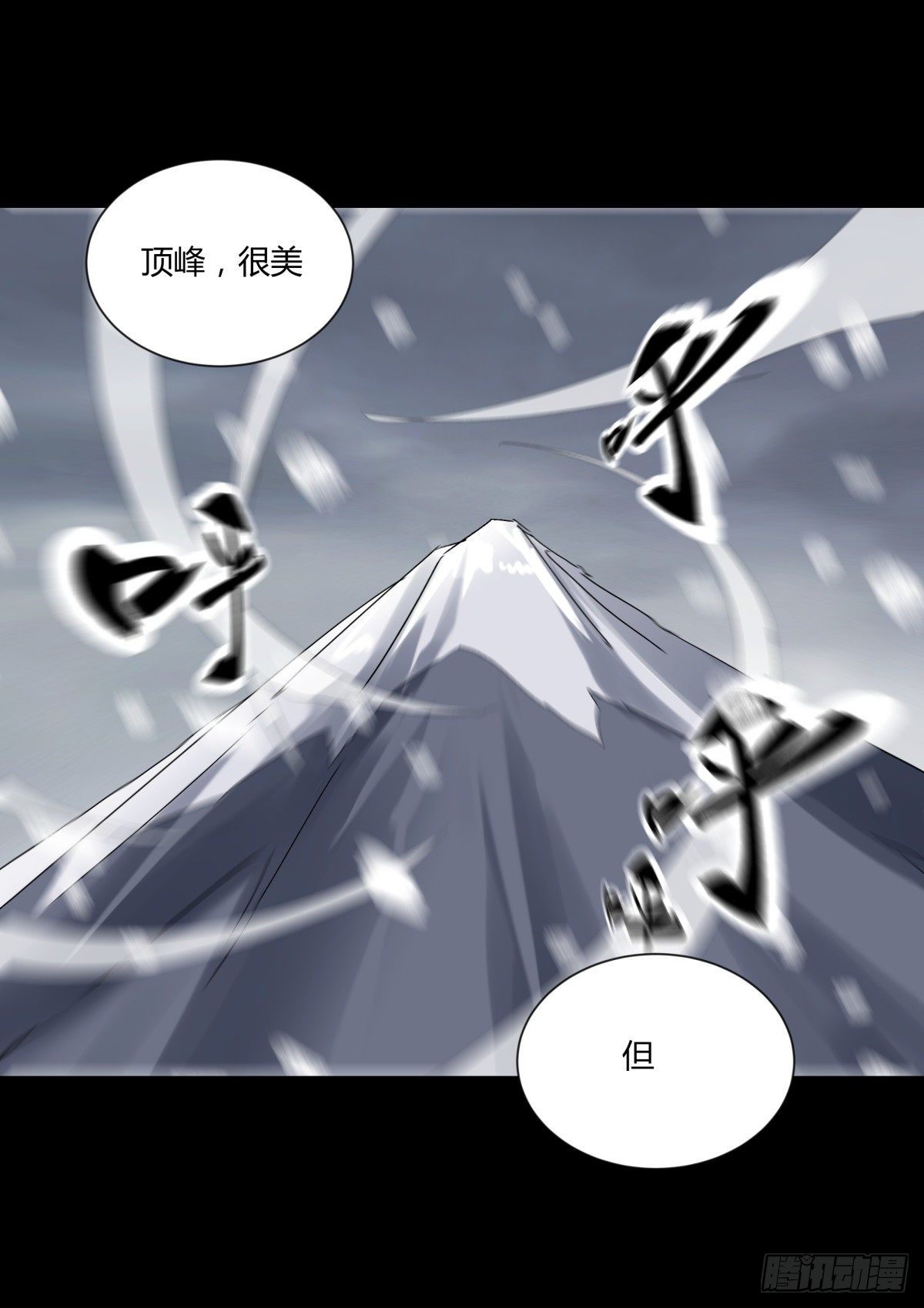 《三更四鼓（兼职纸人师傅）》46武器 第6页